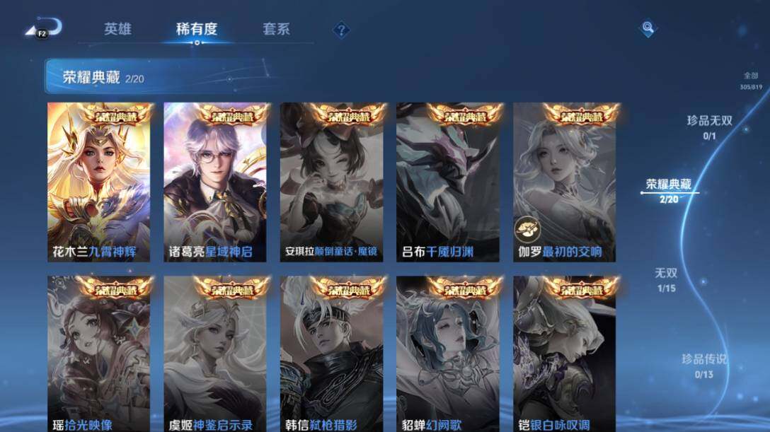 WZEY4595401王者荣耀账号详情图12 WZEY4595401王者荣耀账号详情图12