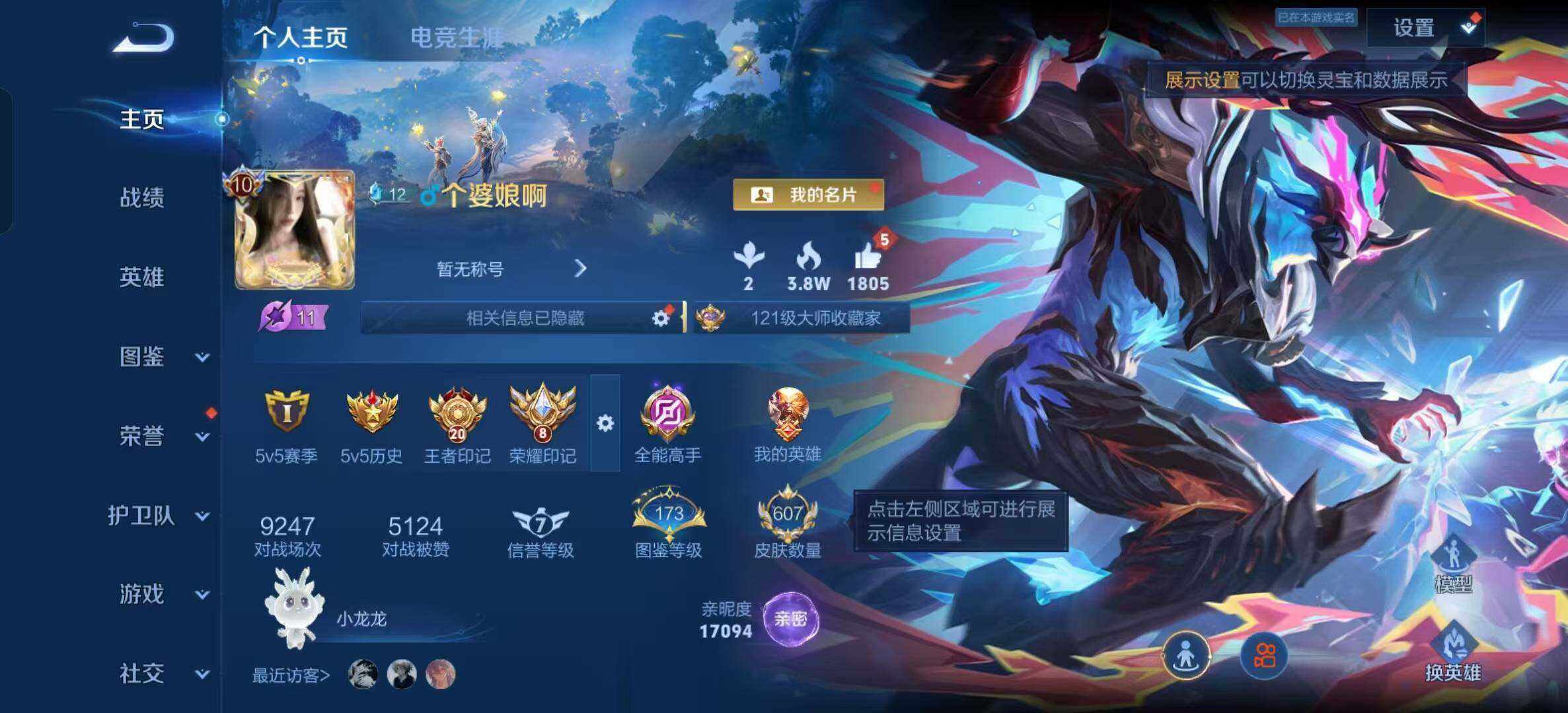WZXS4490478王者荣耀账号详情图3 WZXS4490478王者荣耀账号详情图3
