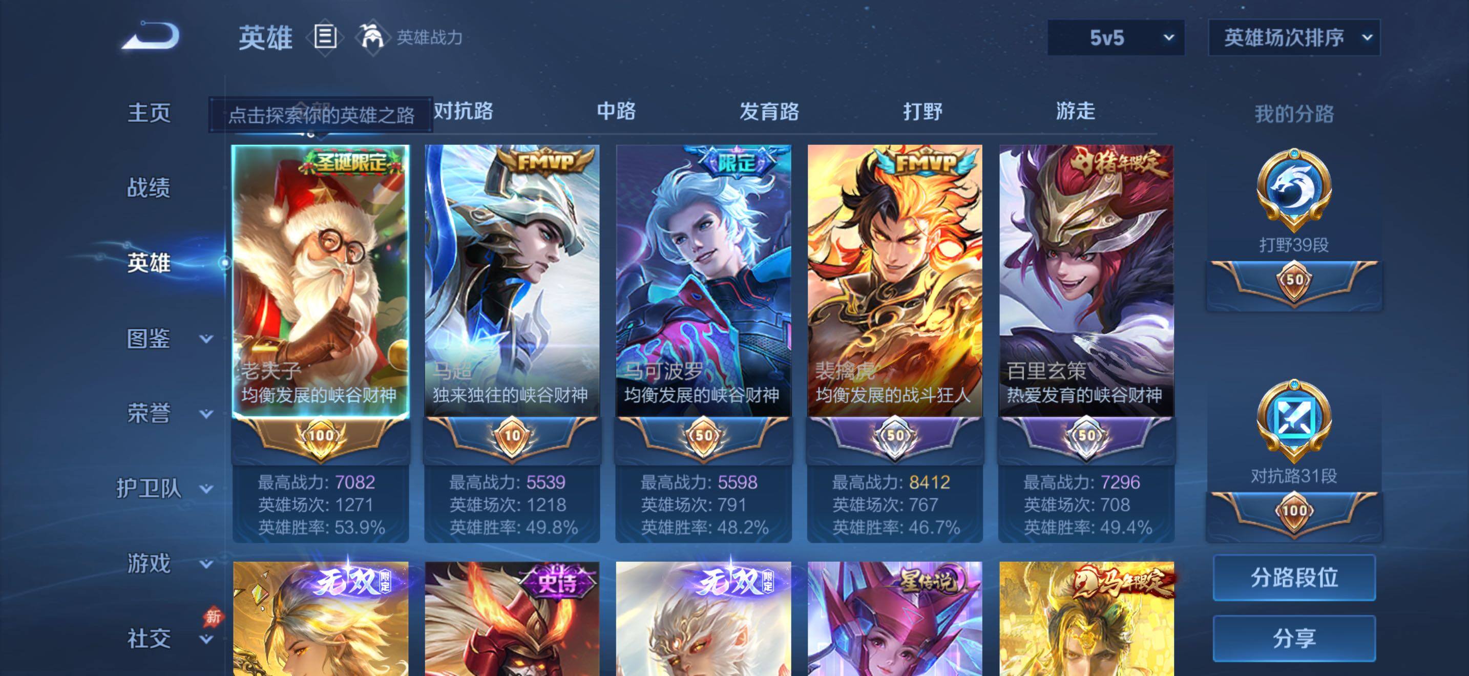 WZMMN4592551王者荣耀账号详情图21 WZMMN4592551王者荣耀账号详情图21
