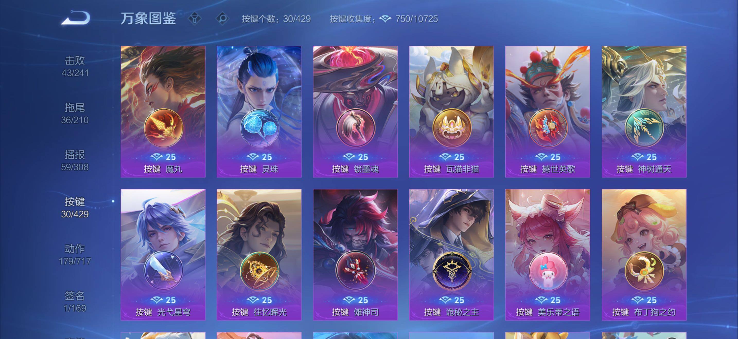 WZMMN4592551王者荣耀账号详情图15 WZMMN4592551王者荣耀账号详情图15