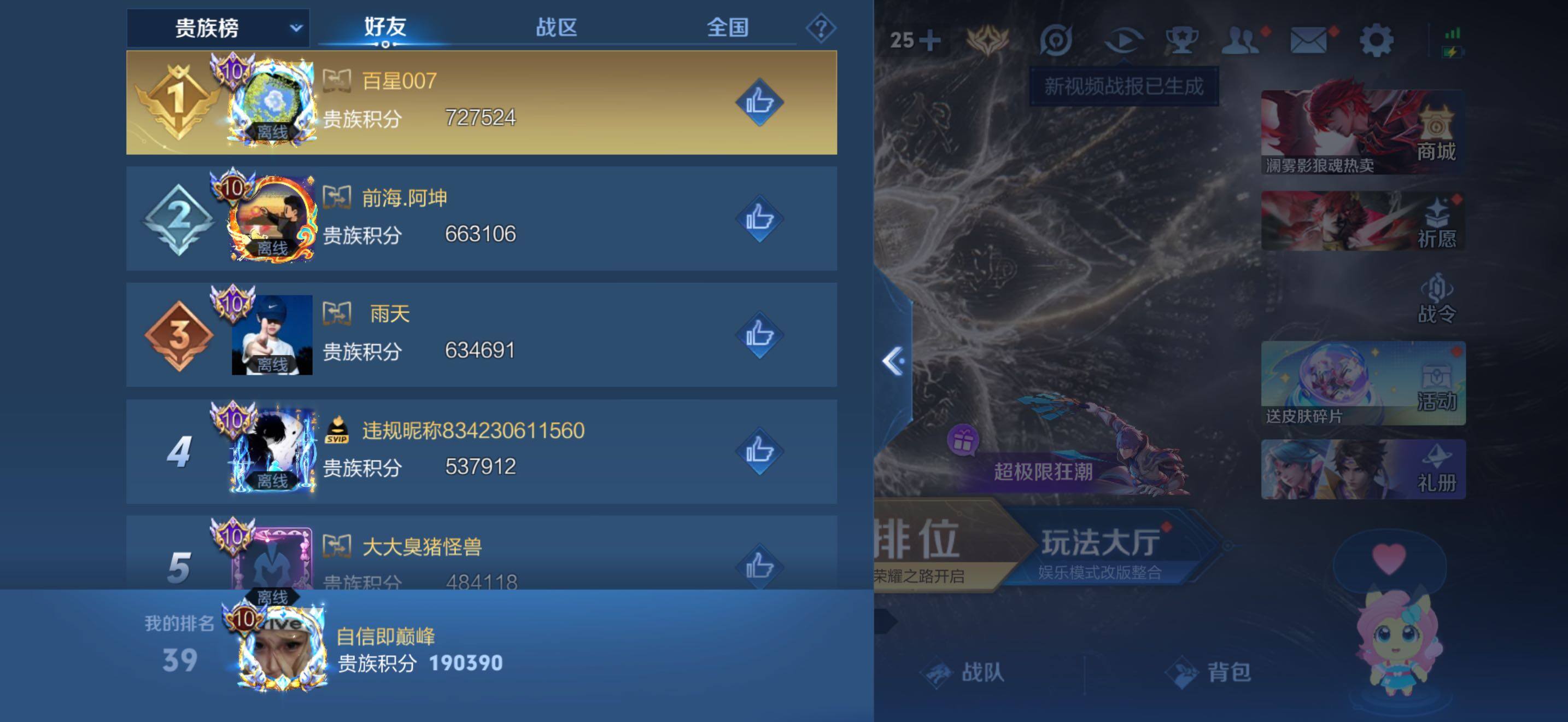 WZMMN4592551王者荣耀账号详情图11 WZMMN4592551王者荣耀账号详情图11