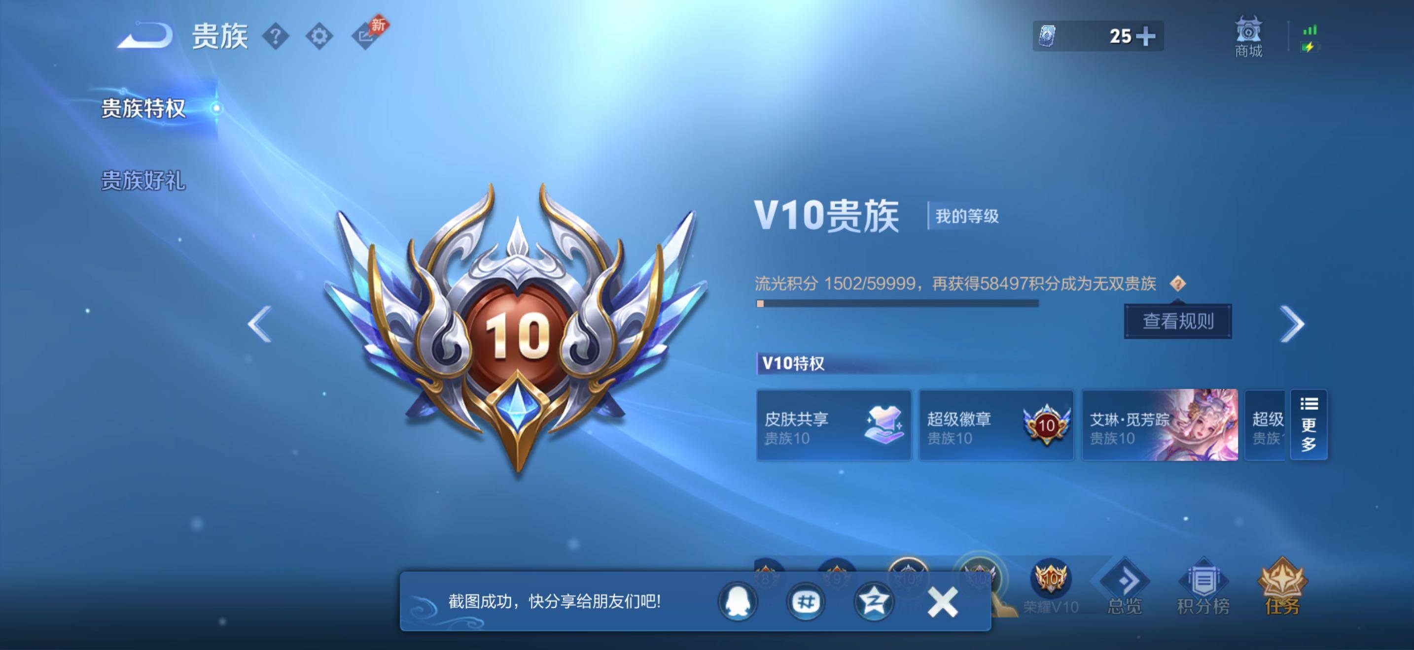 WZMMN4592551王者荣耀账号详情图10 WZMMN4592551王者荣耀账号详情图10