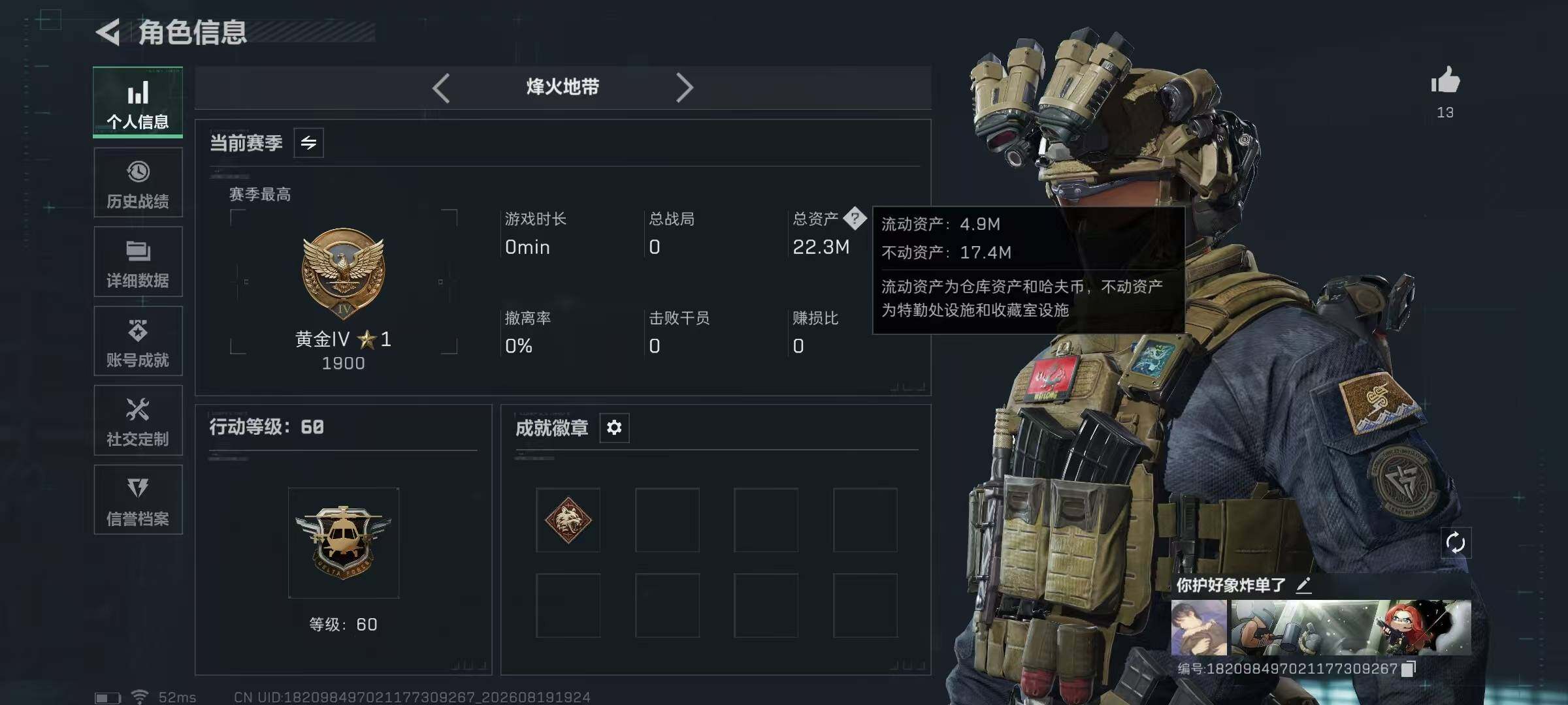 SJZYYT4255776三角洲行动账号详情图9 SJZYYT4255776三角洲行动账号详情图9