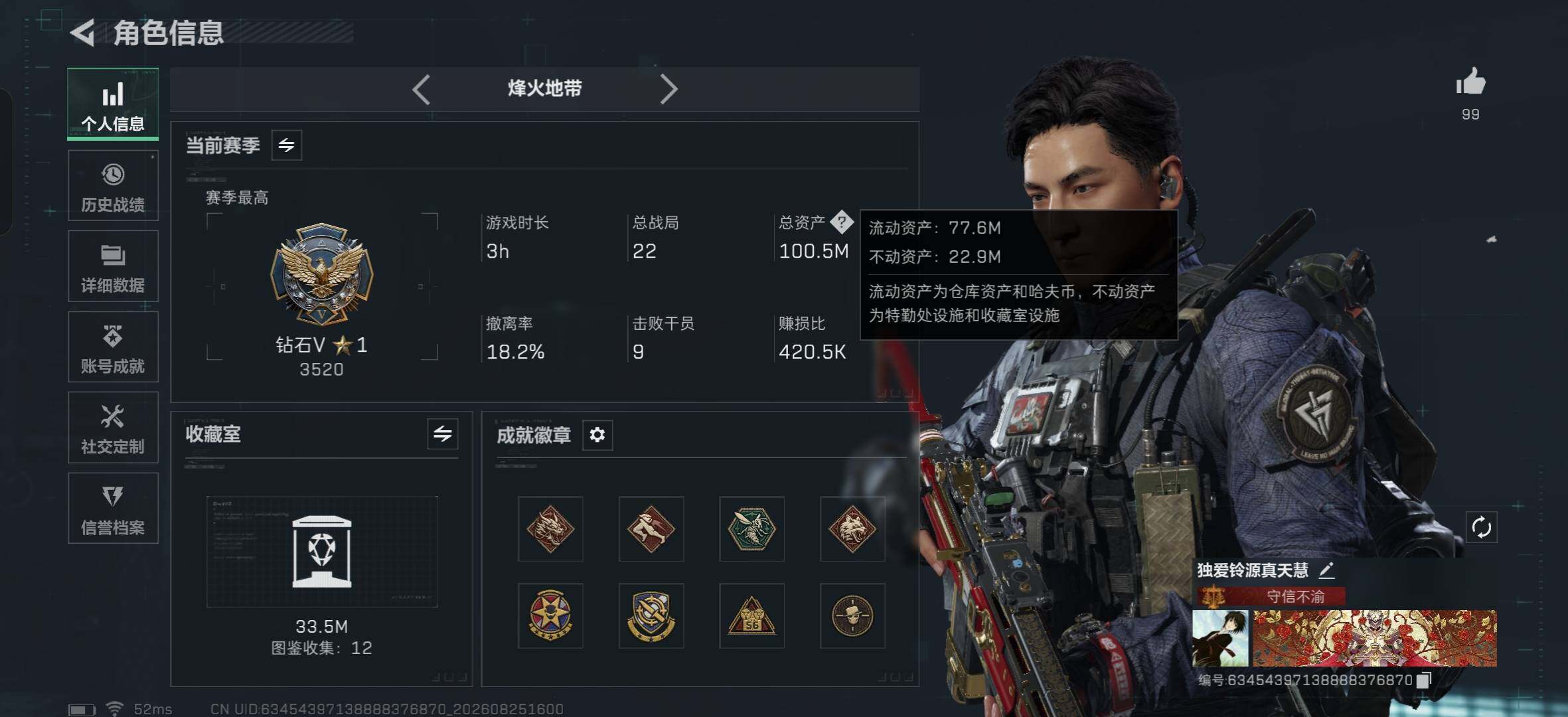 SJZMMN4271621三角洲行动账号详情图7 SJZMMN4271621三角洲行动账号详情图7