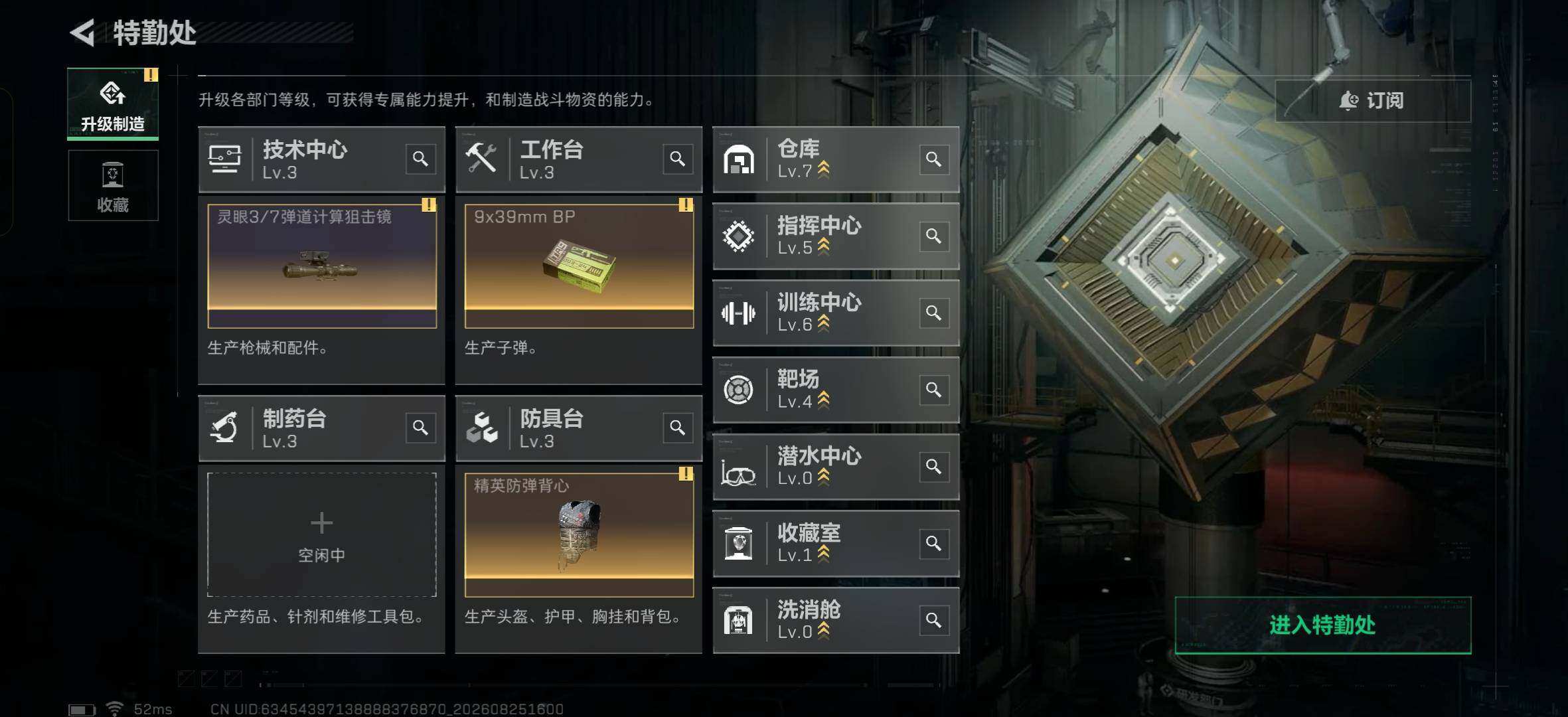 SJZMMN4271621三角洲行动账号详情图8 SJZMMN4271621三角洲行动账号详情图8