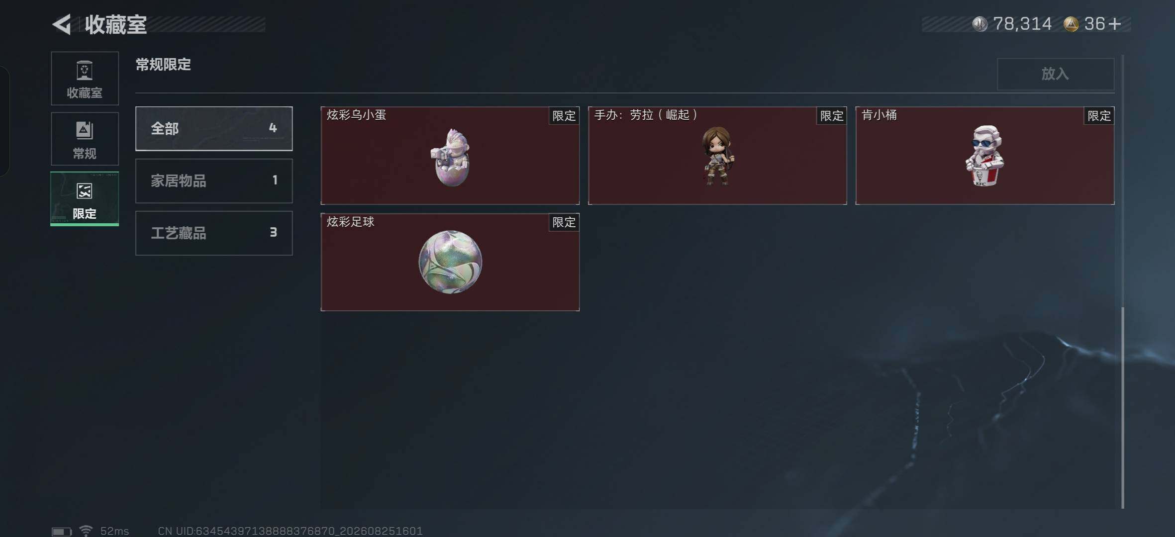 SJZMMN4271621三角洲行动账号详情图9 SJZMMN4271621三角洲行动账号详情图9