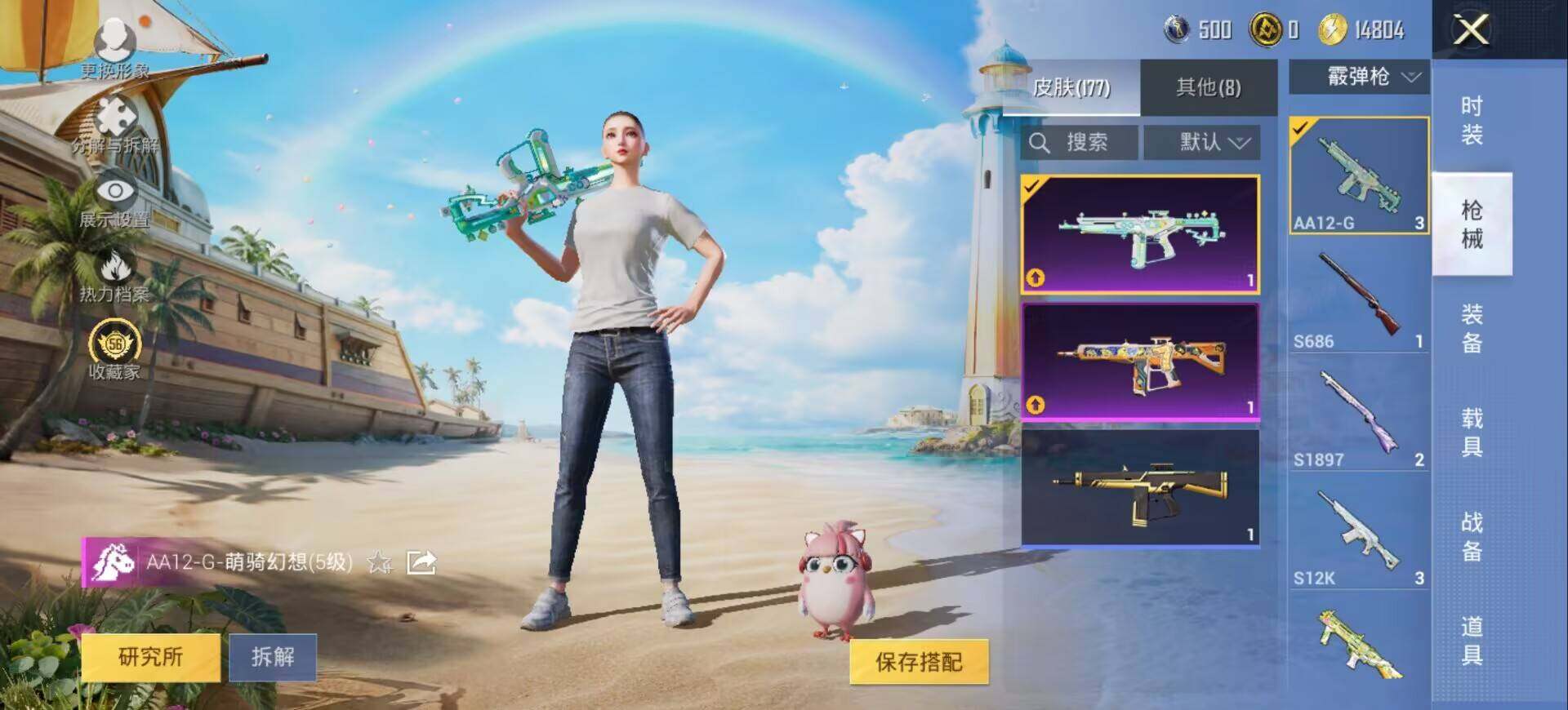 大图