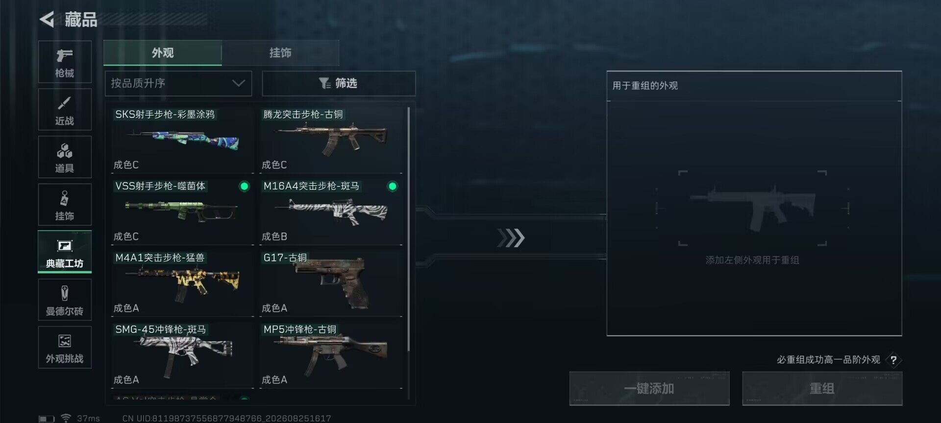 SJZEY4256031三角洲行动账号详情图7 SJZEY4256031三角洲行动账号详情图7