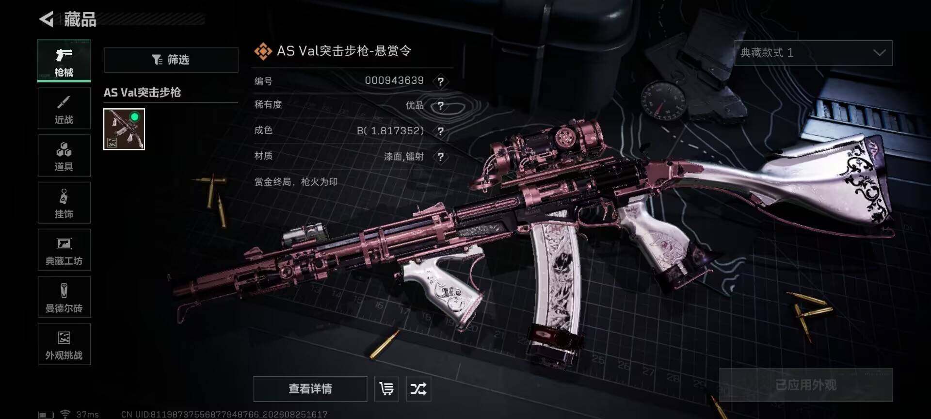 SJZEY4256031三角洲行动账号详情图6 SJZEY4256031三角洲行动账号详情图6