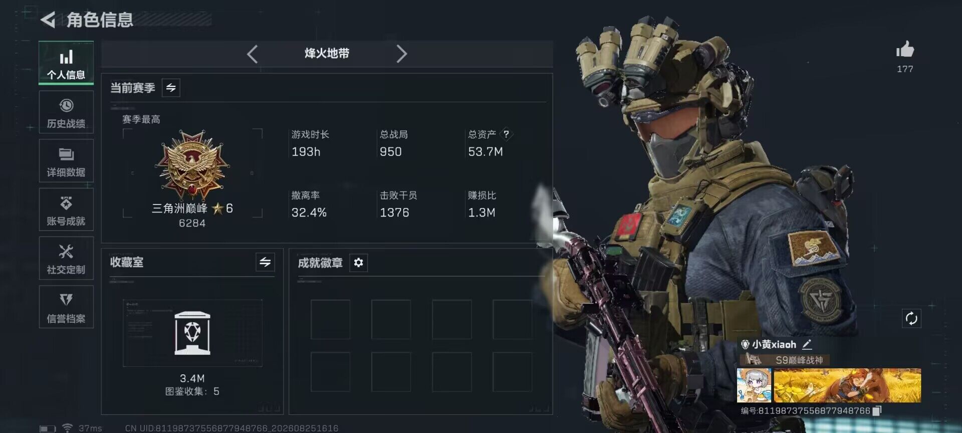 SJZEY4256031三角洲行动账号详情图5 SJZEY4256031三角洲行动账号详情图5