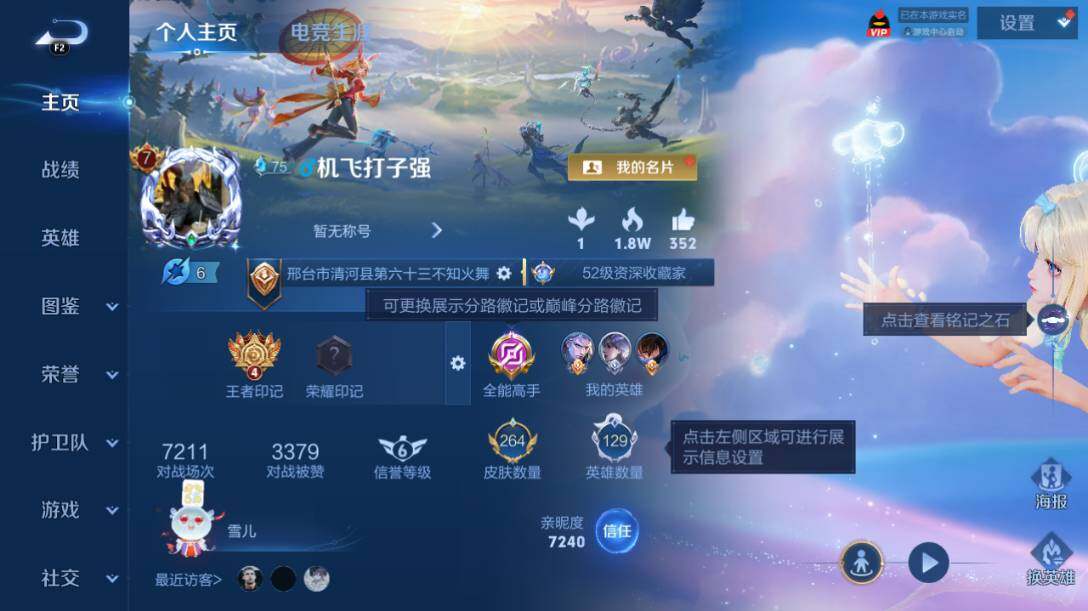 WZEY4595428王者荣耀账号详情图7 WZEY4595428王者荣耀账号详情图7