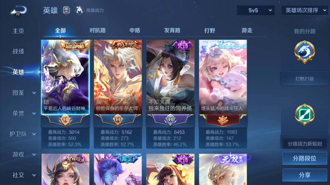 WZEY4595428王者荣耀账号详情图8 WZEY4595428王者荣耀账号详情图8
