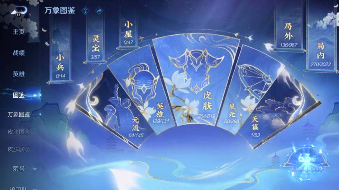 WZEY4595428王者荣耀账号详情图9 WZEY4595428王者荣耀账号详情图9