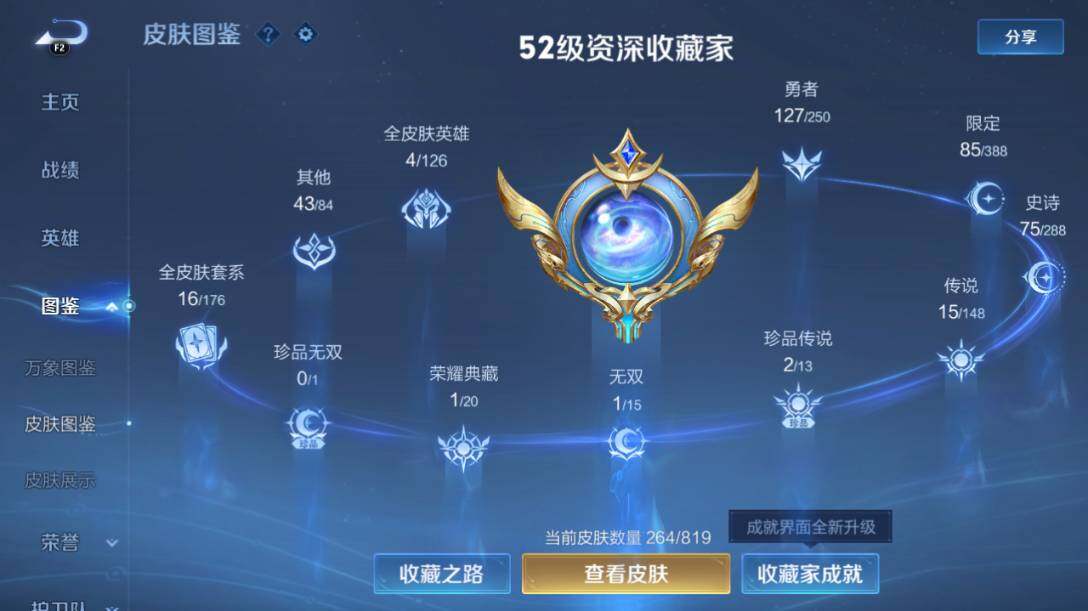 WZEY4595428王者荣耀账号详情图10 WZEY4595428王者荣耀账号详情图10