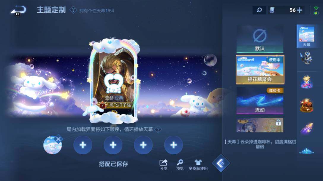 WZEY4595428王者荣耀账号详情图17 WZEY4595428王者荣耀账号详情图17