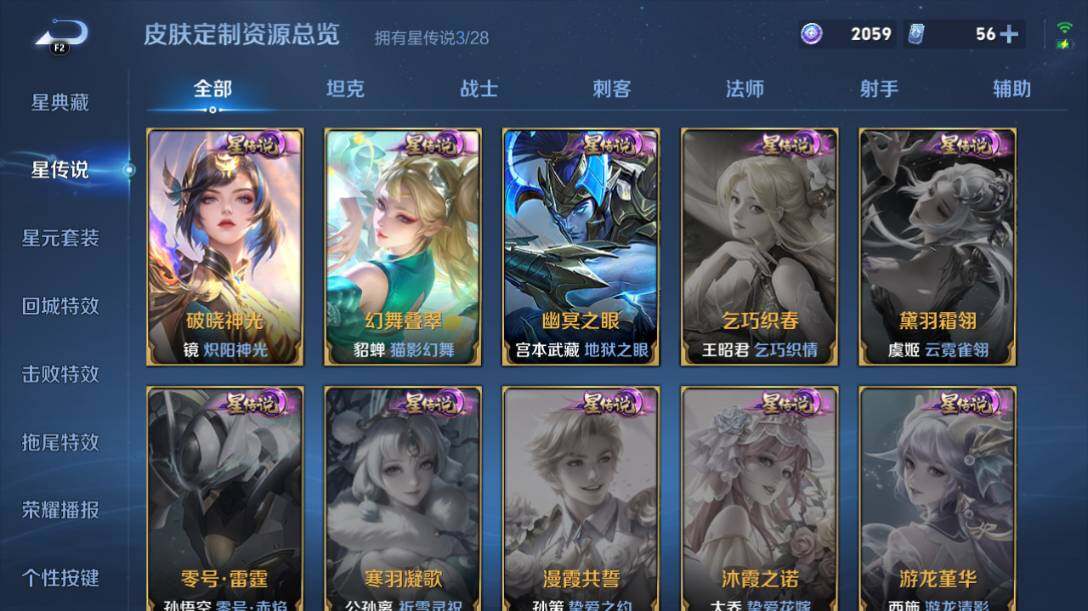 WZEY4595428王者荣耀账号详情图18 WZEY4595428王者荣耀账号详情图18