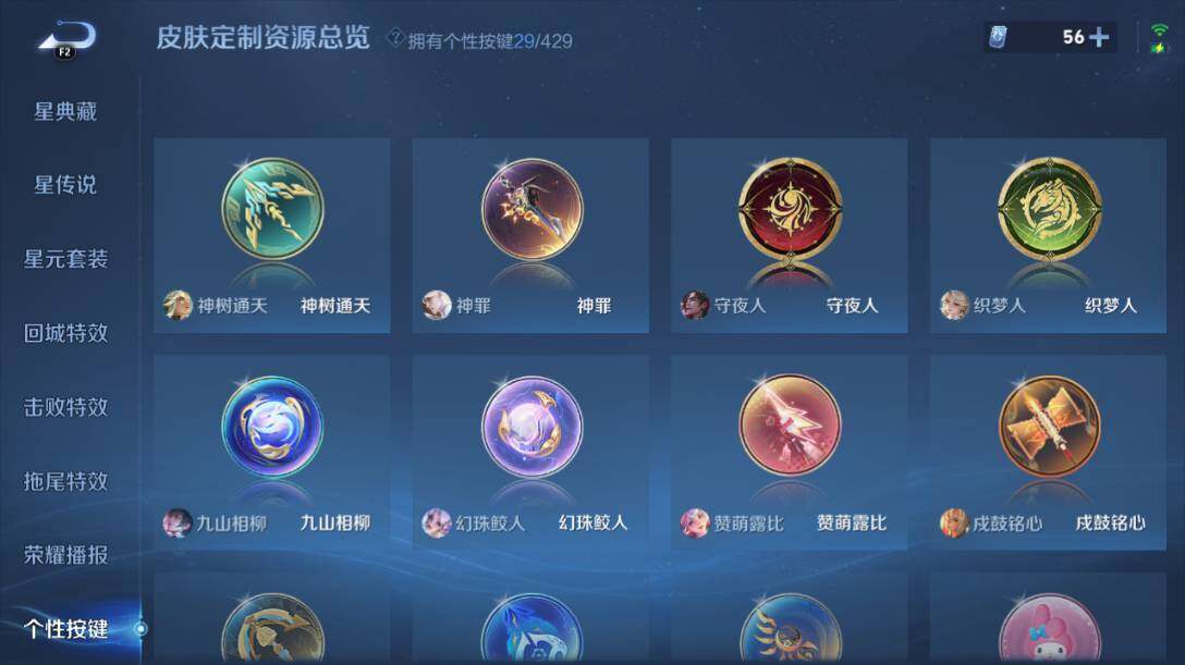 WZEY4595428王者荣耀账号详情图19 WZEY4595428王者荣耀账号详情图19