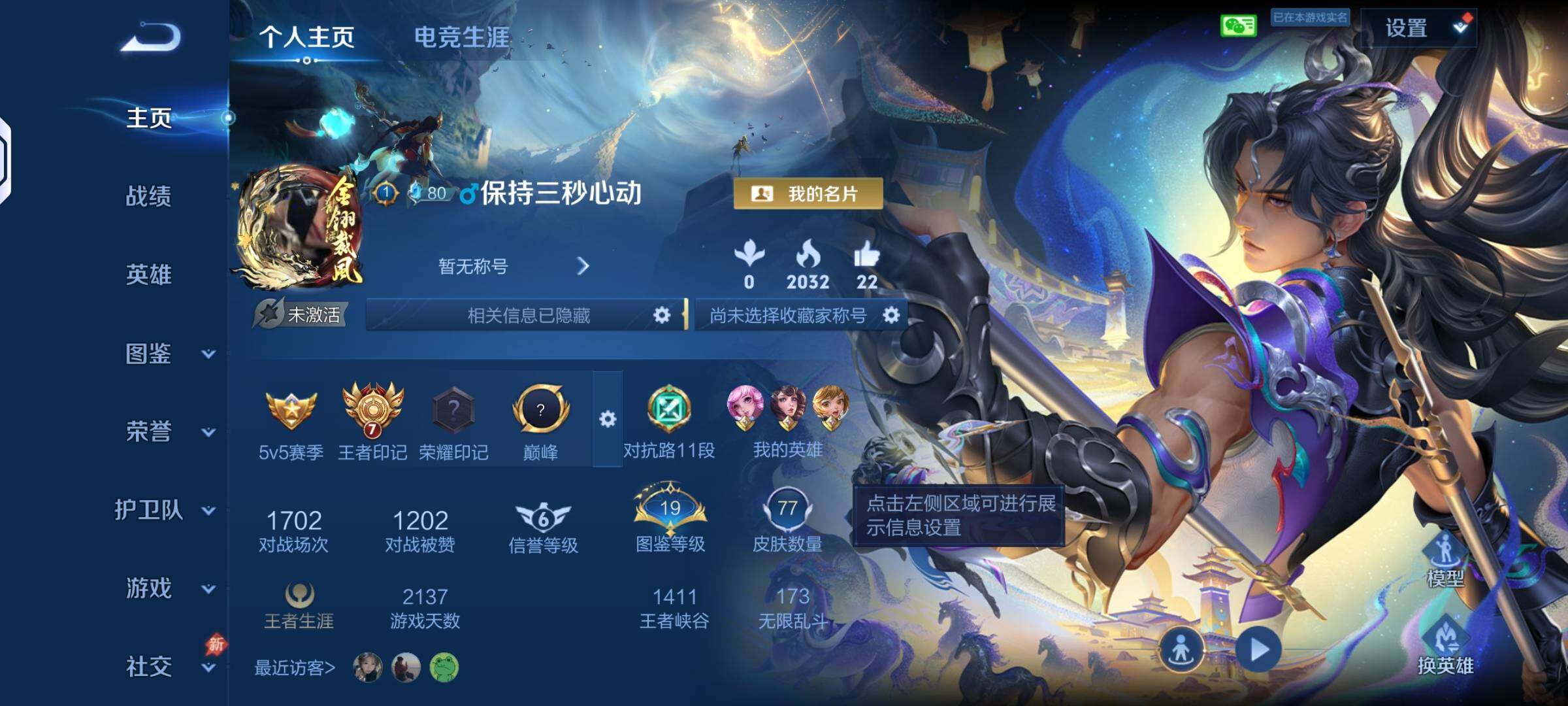 王者荣耀账号安卓VXQY385 贵族3级 无二 77皮肤 5传说【传说】马超-神骥逐星野 后羿-神树通天 铠-绛天战甲 达摩-黄金狮子座 宫本武藏-地狱之眼