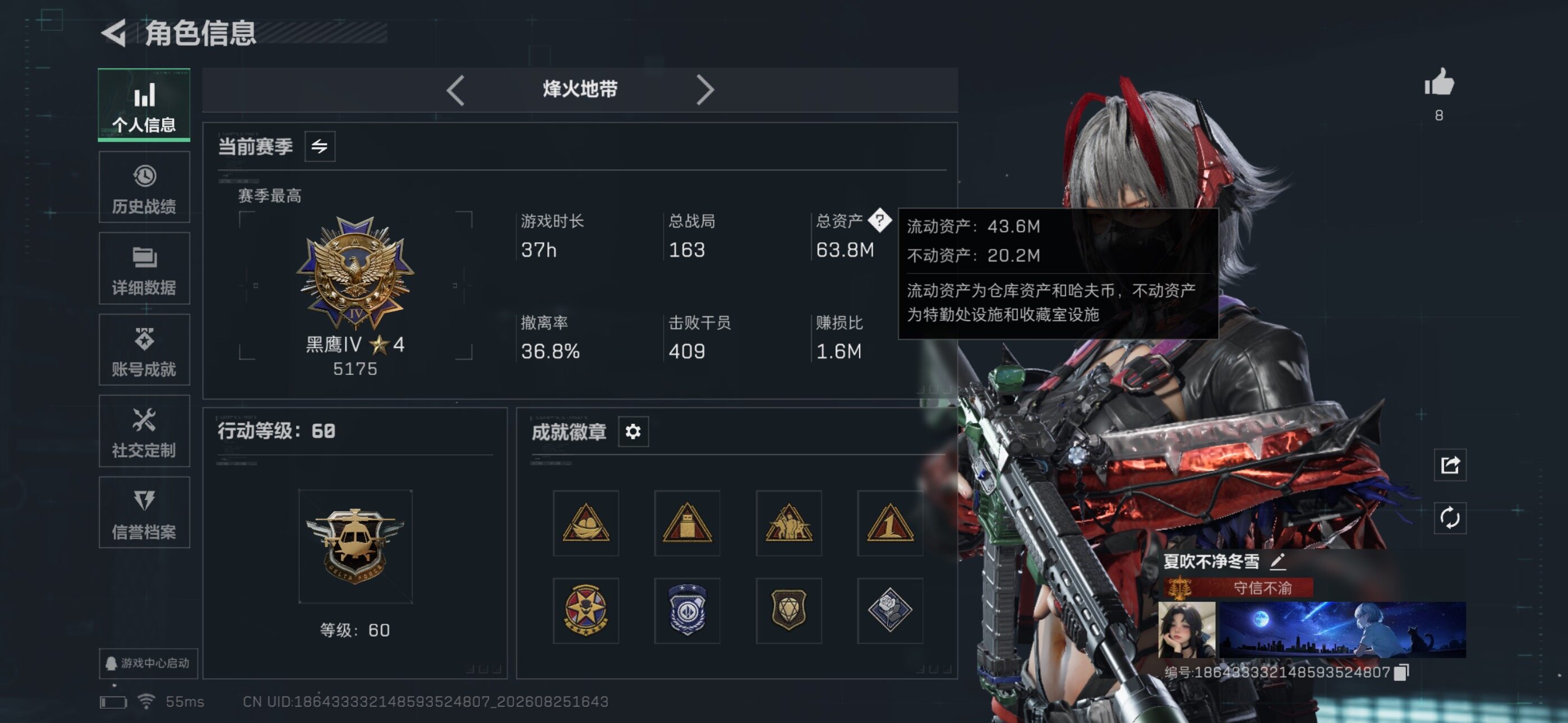 SJZMMN4271633三角洲行动账号详情图7 SJZMMN4271633三角洲行动账号详情图7