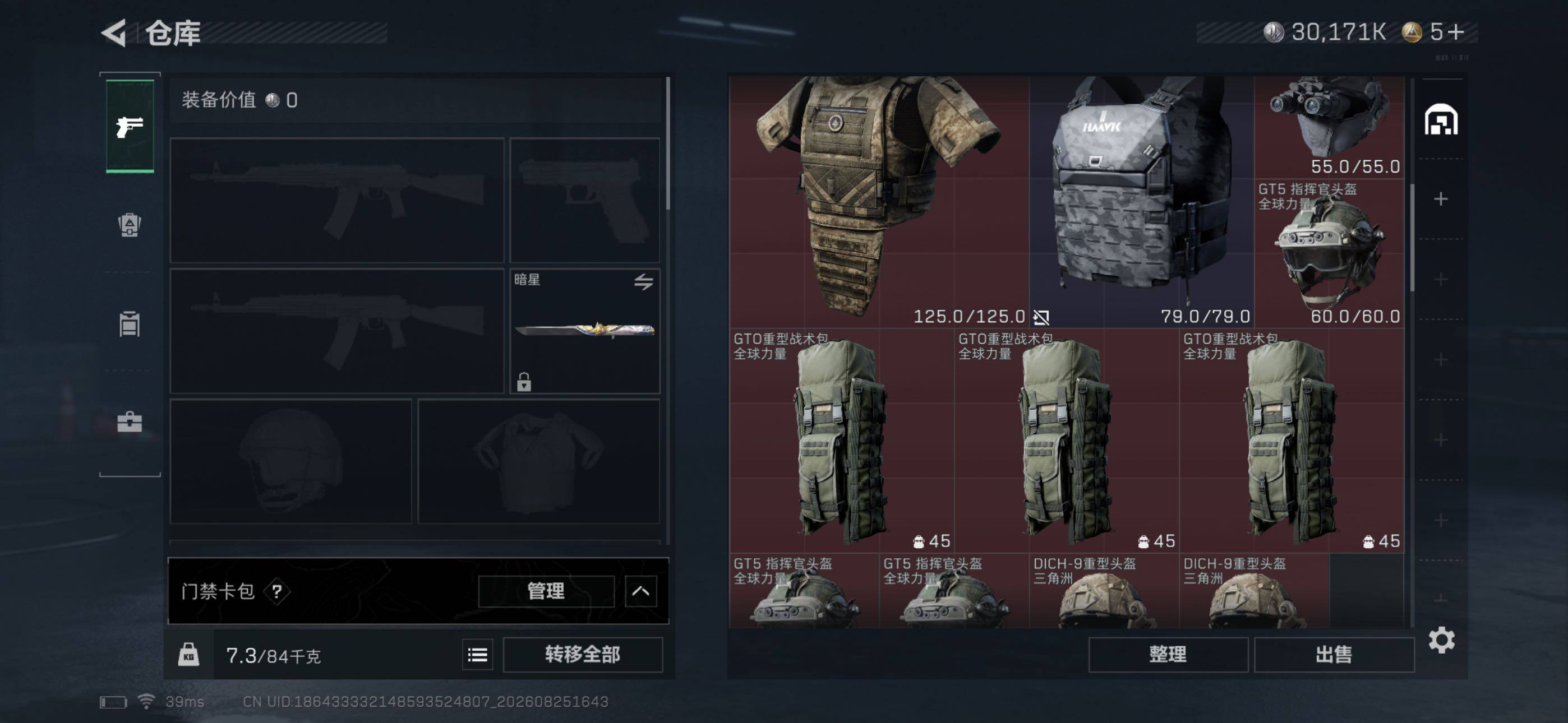 SJZMMN4271633三角洲行动账号详情图8 SJZMMN4271633三角洲行动账号详情图8