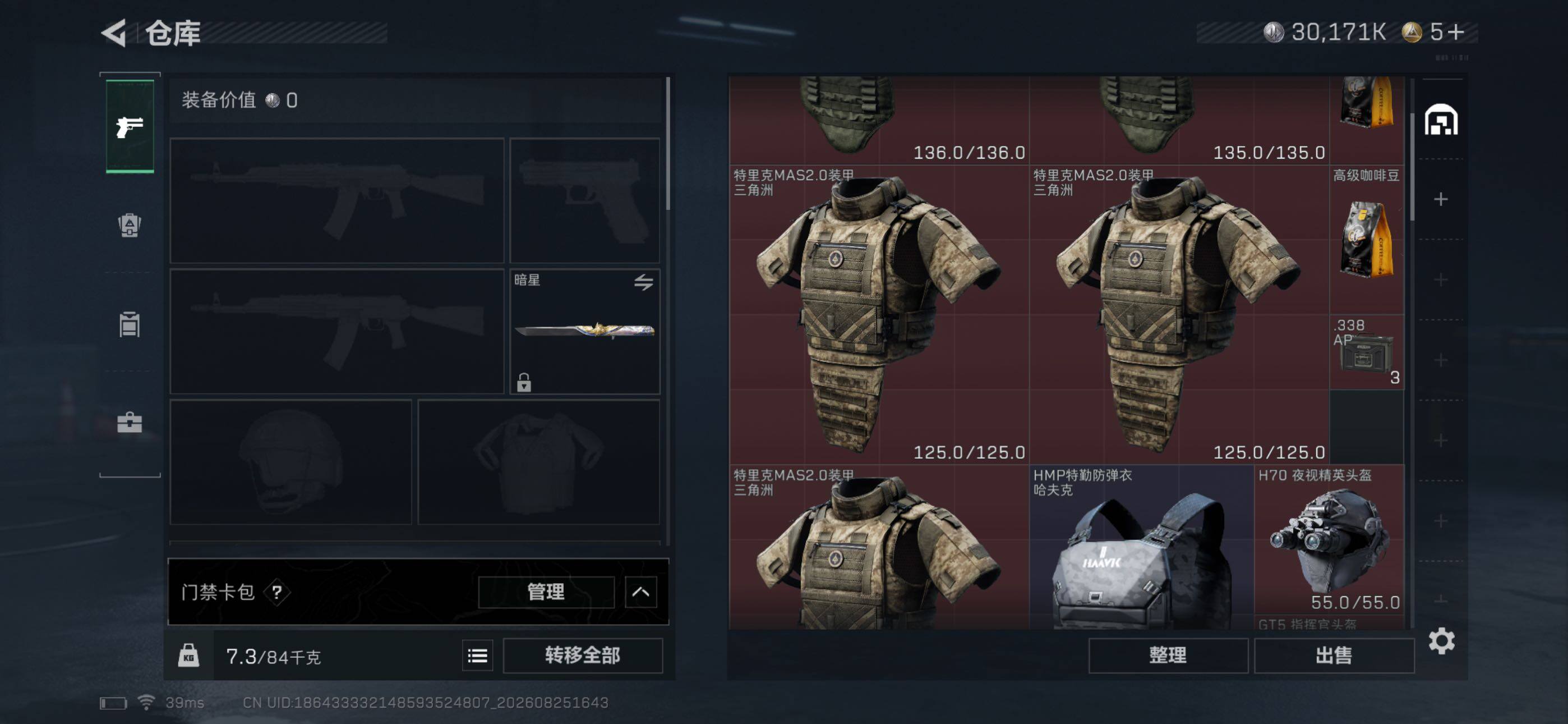 SJZMMN4271633三角洲行动账号详情图9 SJZMMN4271633三角洲行动账号详情图9