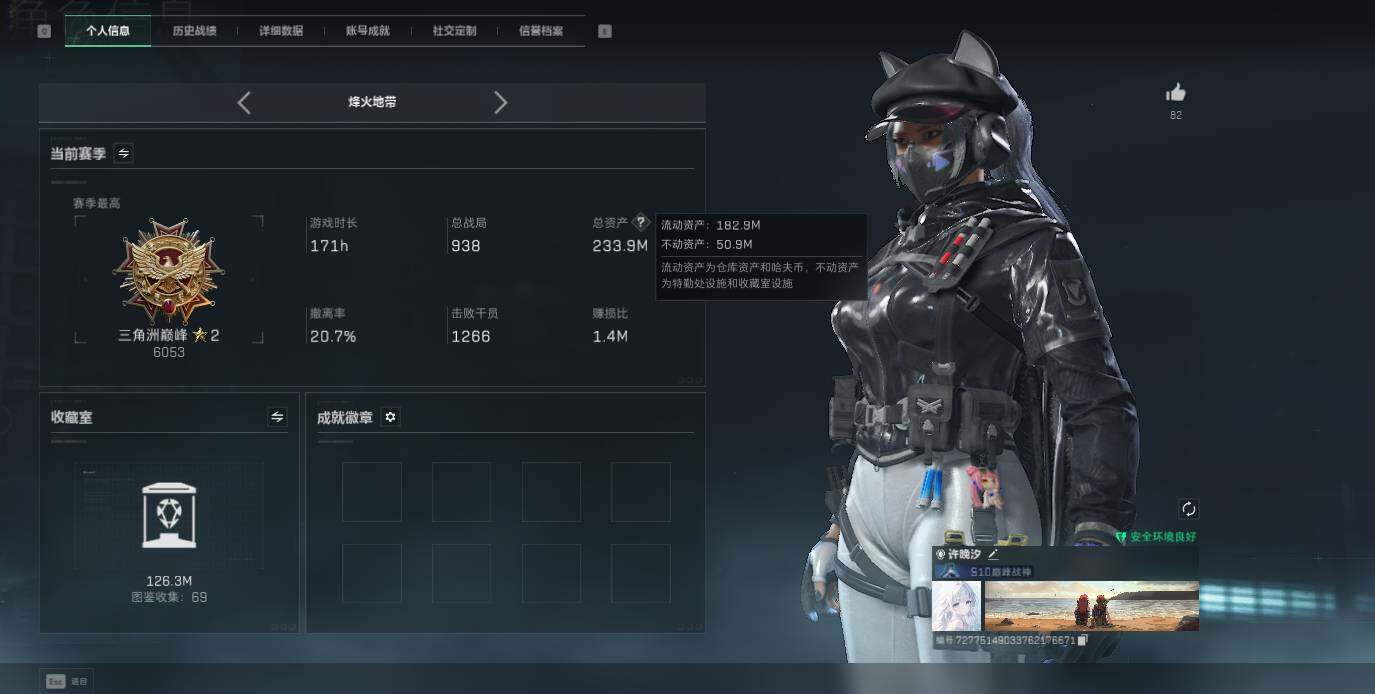 SJZEY4260695三角洲行动账号详情图2