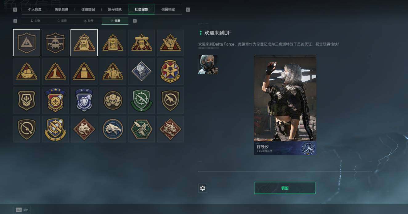 SJZEY4260695三角洲行动账号详情图4