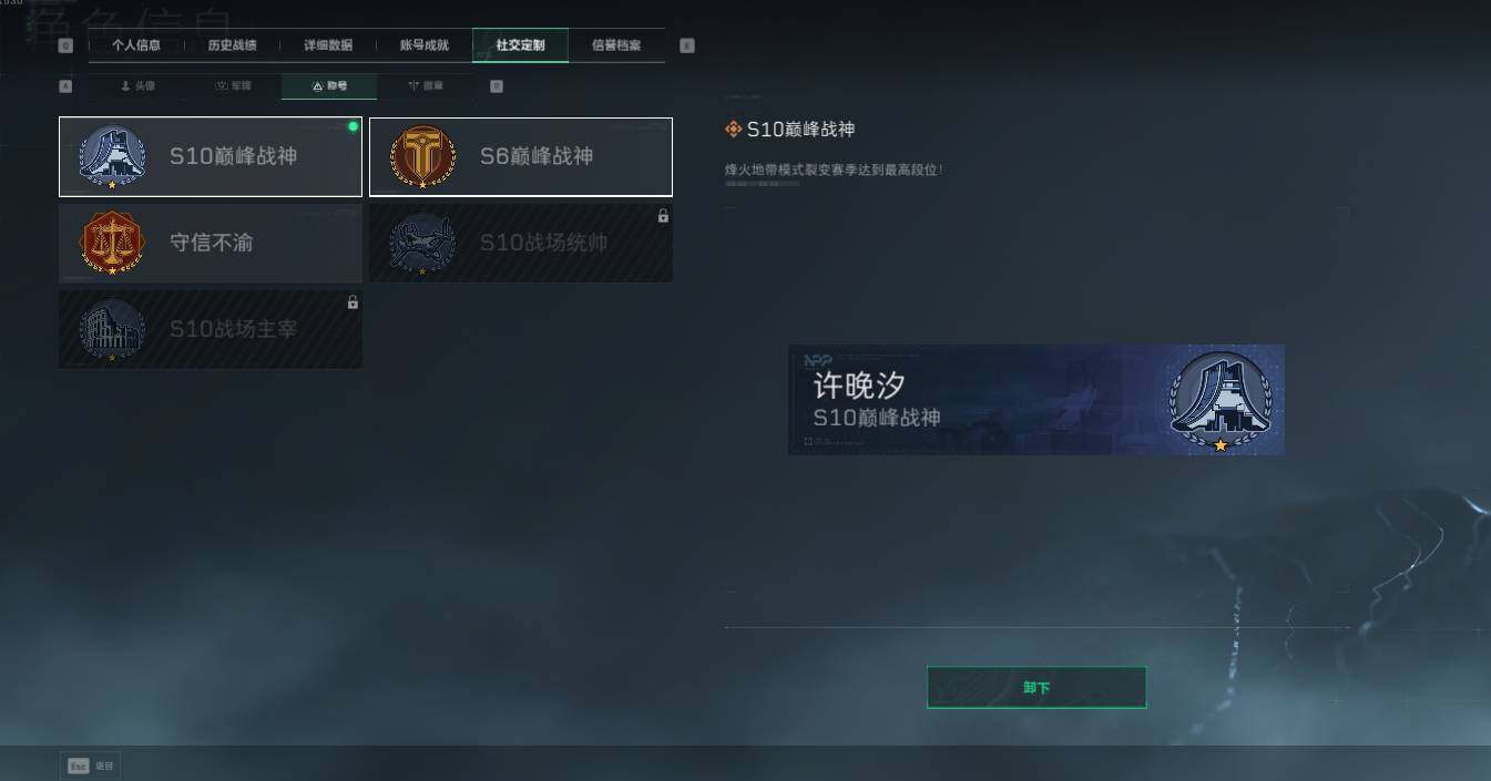SJZEY4260695三角洲行动账号详情图5
