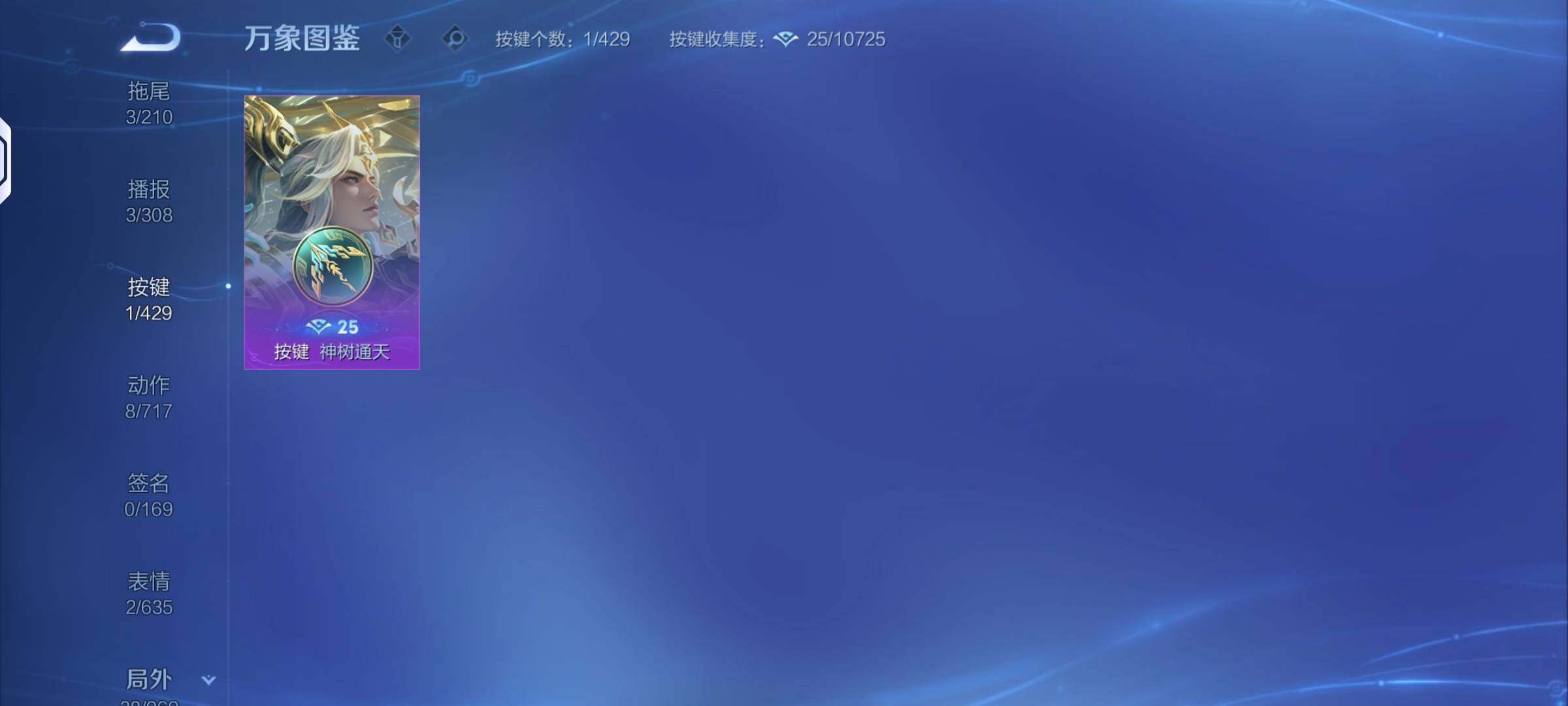 WZMMN4596684王者荣耀账号详情图7