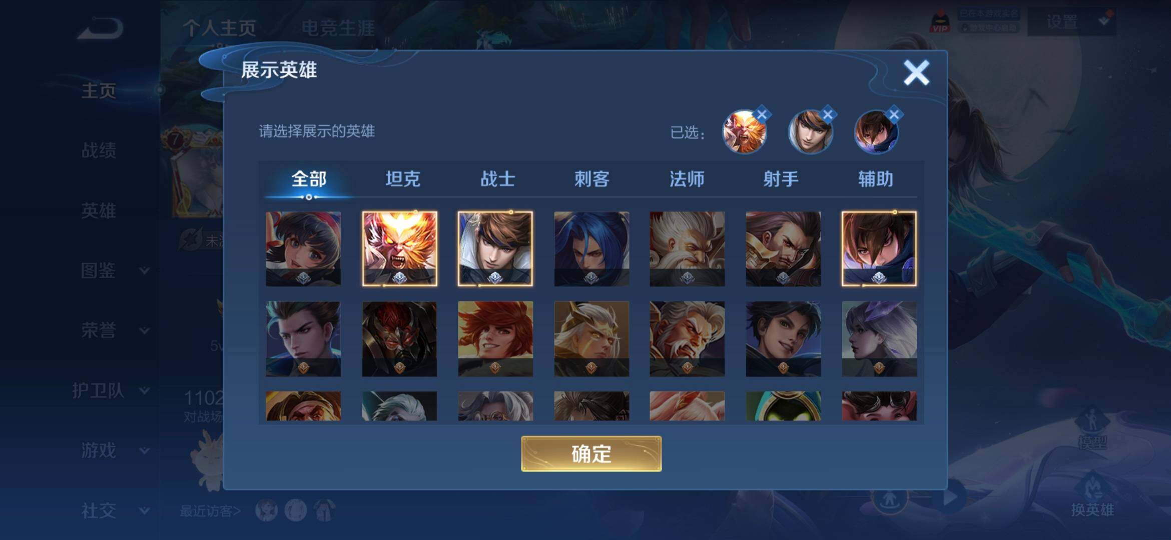 WZMMN4599893王者荣耀账号详情图4 WZMMN4599893王者荣耀账号详情图4