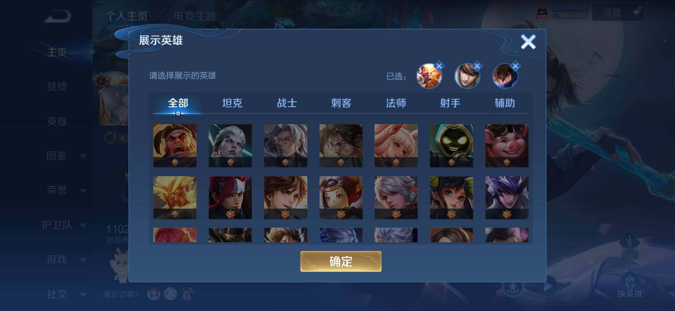 WZMMN4599893王者荣耀账号详情图5 WZMMN4599893王者荣耀账号详情图5