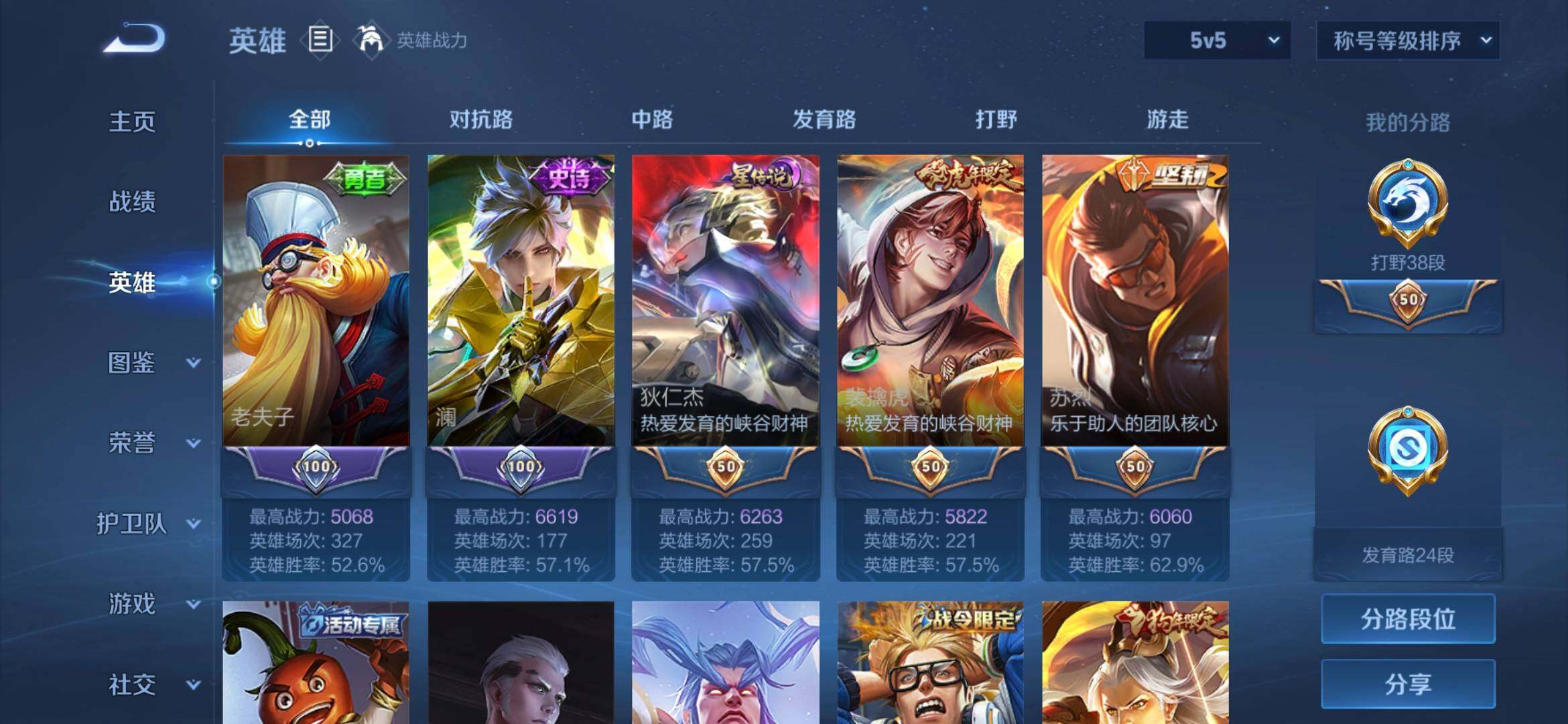 WZMMN4599893王者荣耀账号详情图7 WZMMN4599893王者荣耀账号详情图7