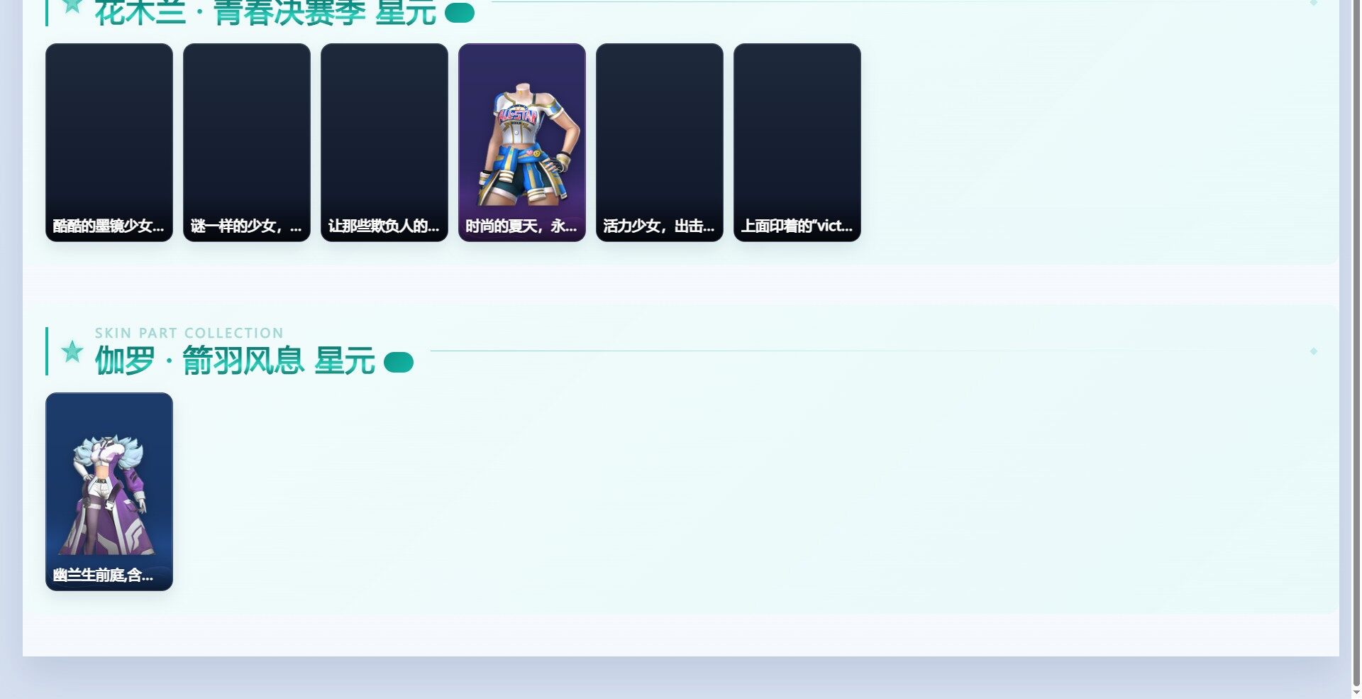 WZLX4588722王者荣耀账号详情图6 WZLX4588722王者荣耀账号详情图6