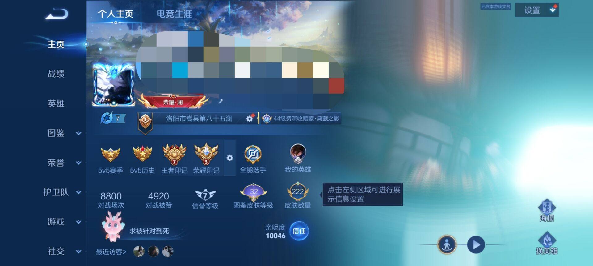 WZMMN4588750王者荣耀账号详情图7 WZMMN4588750王者荣耀账号详情图7