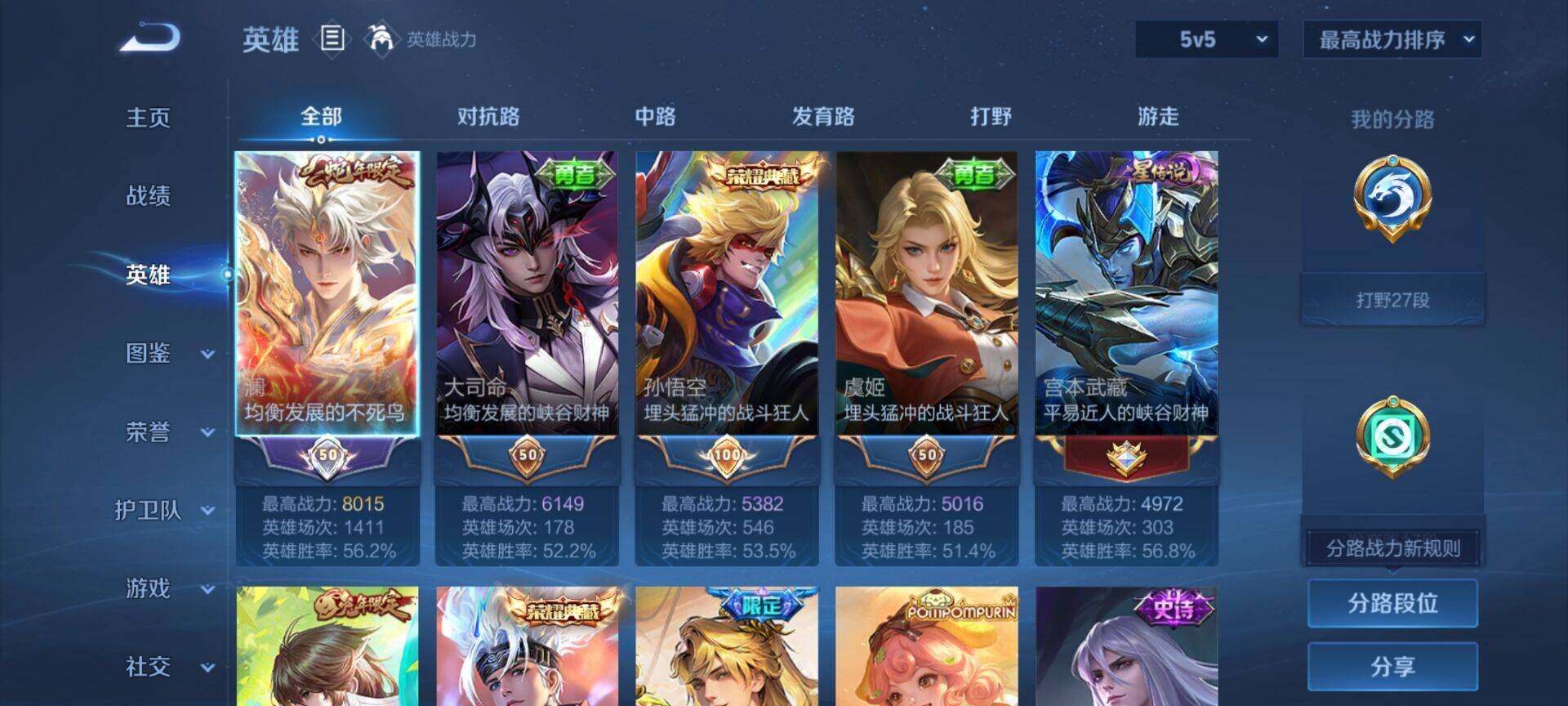 WZMMN4588750王者荣耀账号详情图8 WZMMN4588750王者荣耀账号详情图8