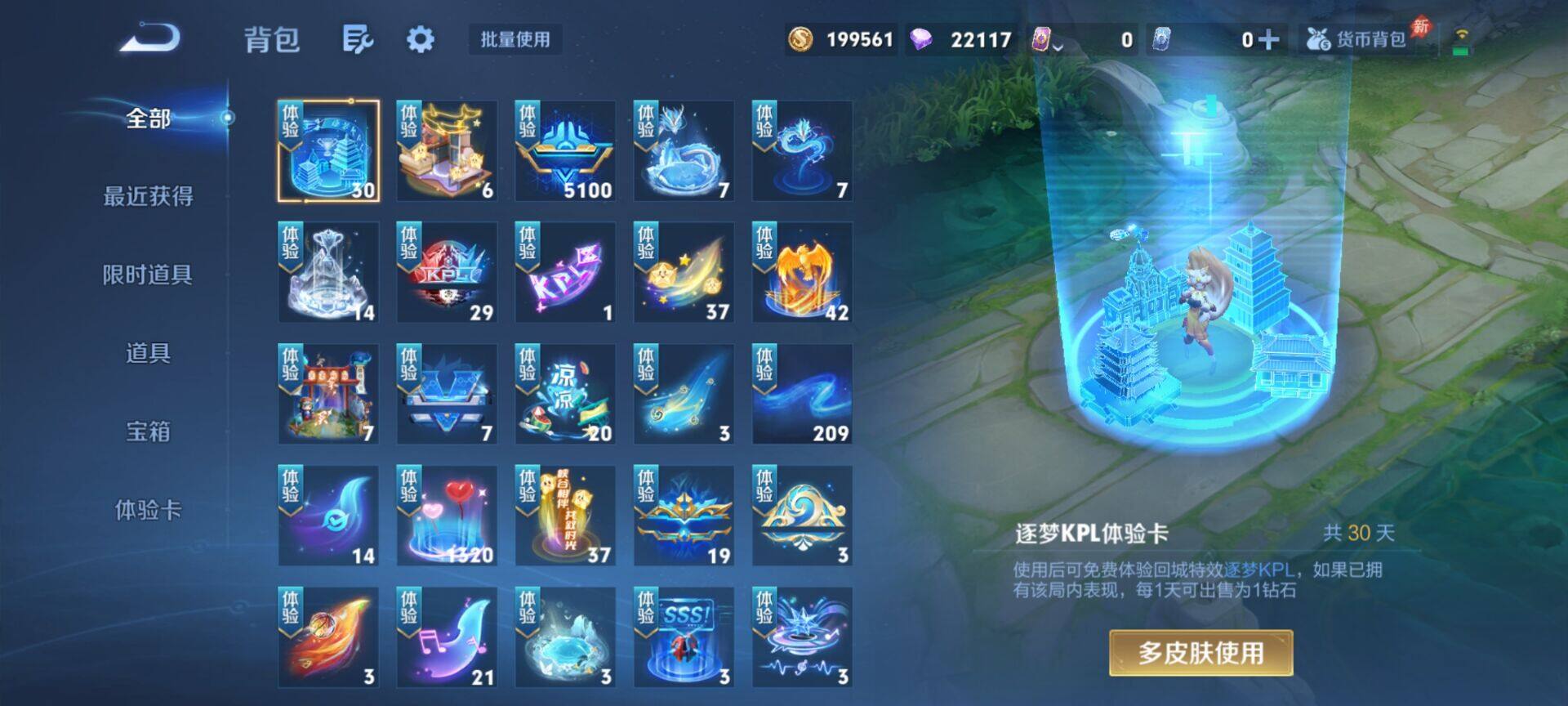 WZMMN4588750王者荣耀账号详情图13 WZMMN4588750王者荣耀账号详情图13