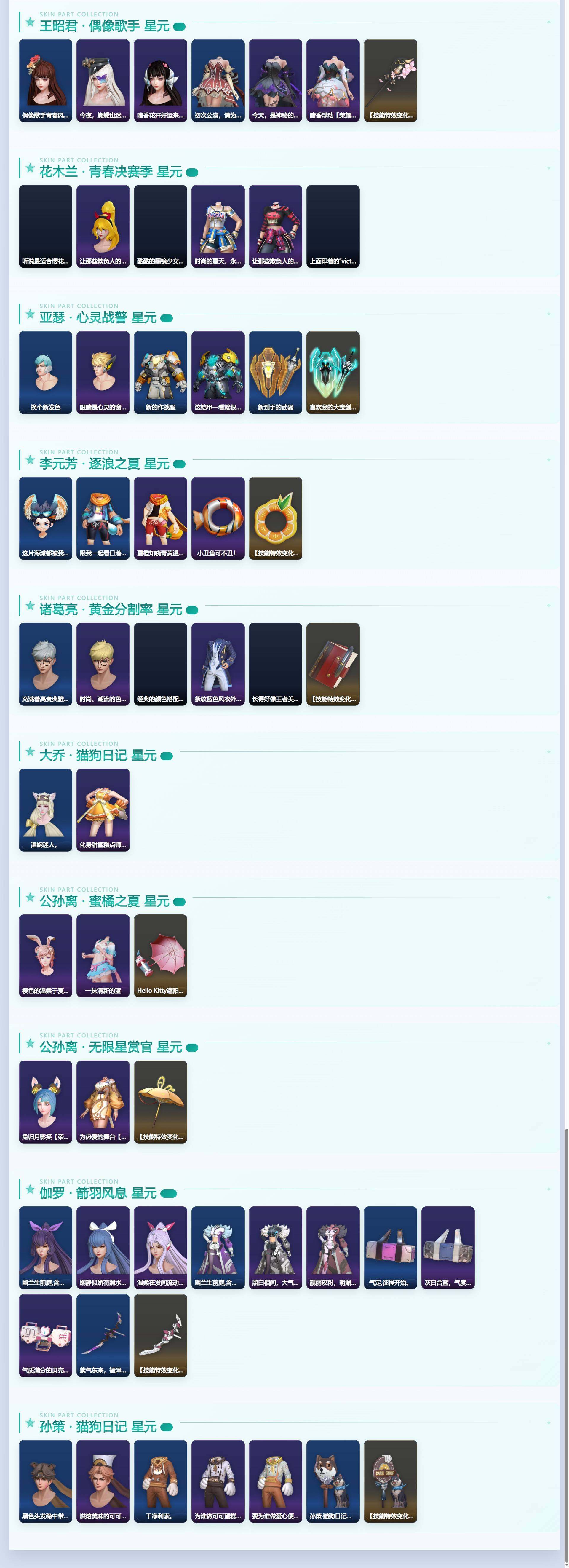 WZMMN4601869王者荣耀账号详情图17 WZMMN4601869王者荣耀账号详情图17