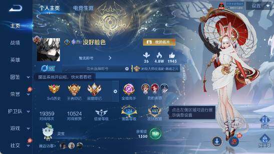 WZEY4588637王者荣耀账号详情图10
