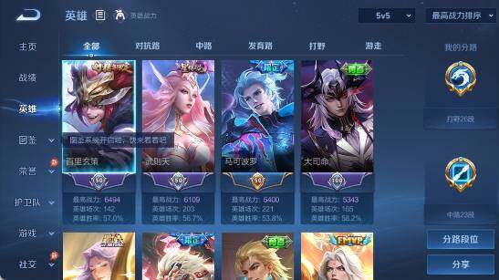 WZEY4588637王者荣耀账号详情图11