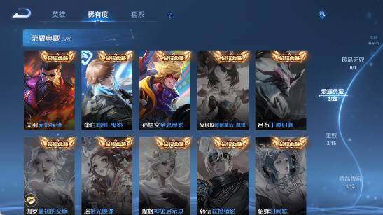 WZEY4588637王者荣耀账号详情图14