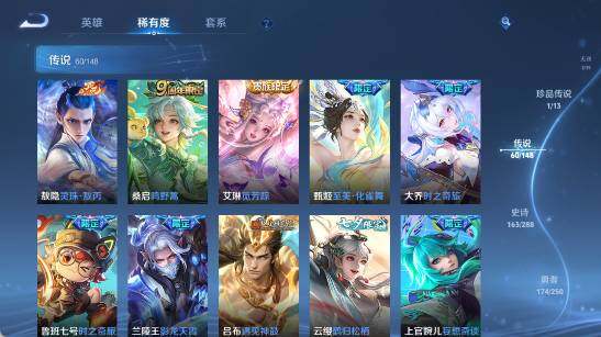 WZEY4588637王者荣耀账号详情图17