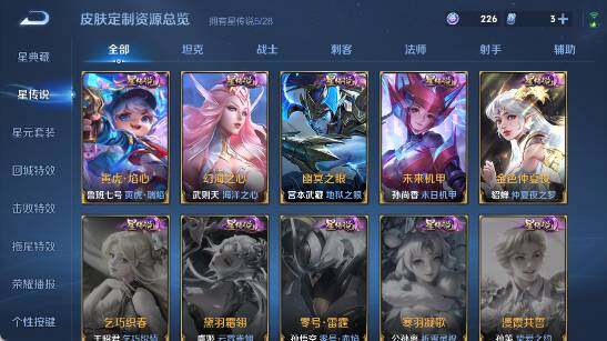 WZEY4588637王者荣耀账号详情图20