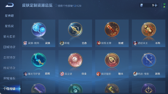 WZEY4588637王者荣耀账号详情图21