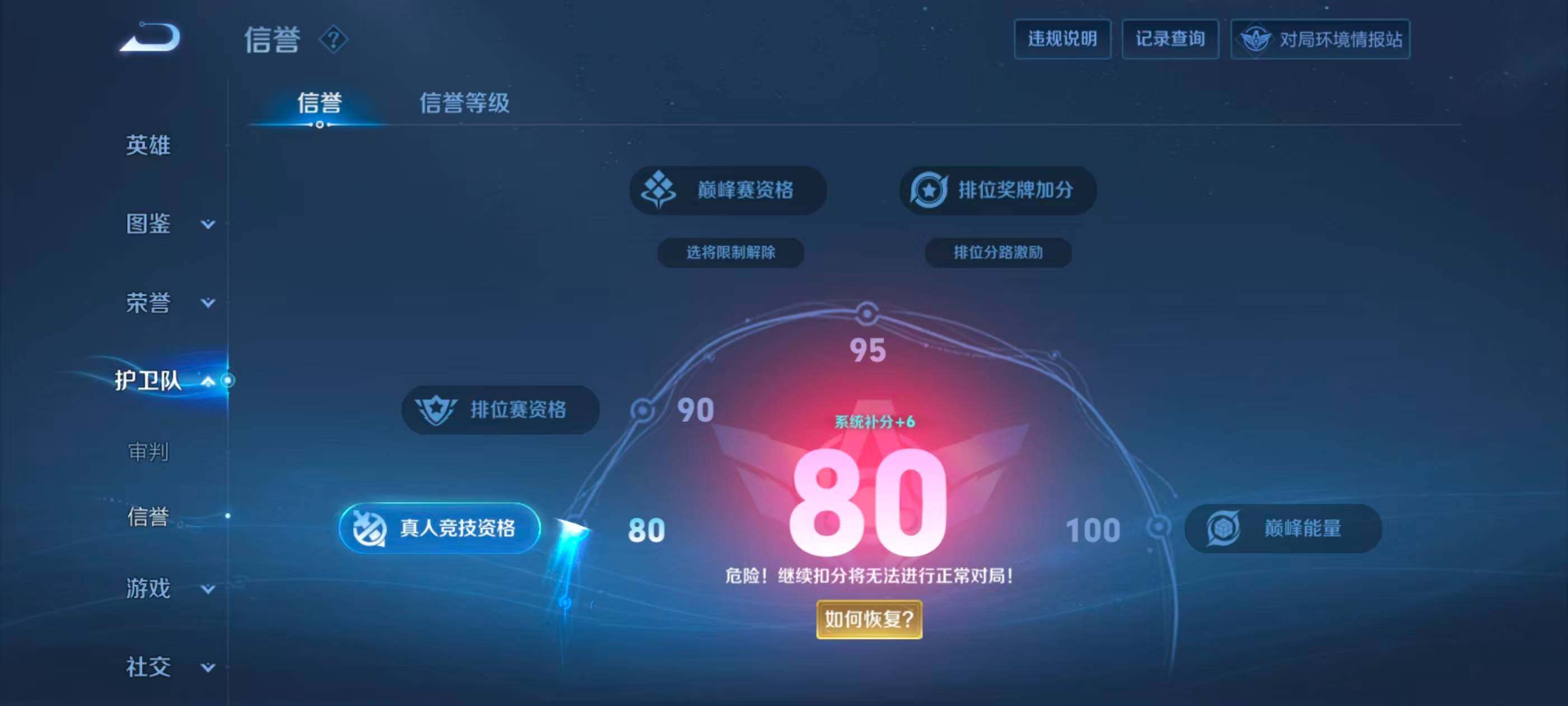 WZLE4588755王者荣耀账号详情图4 WZLE4588755王者荣耀账号详情图4