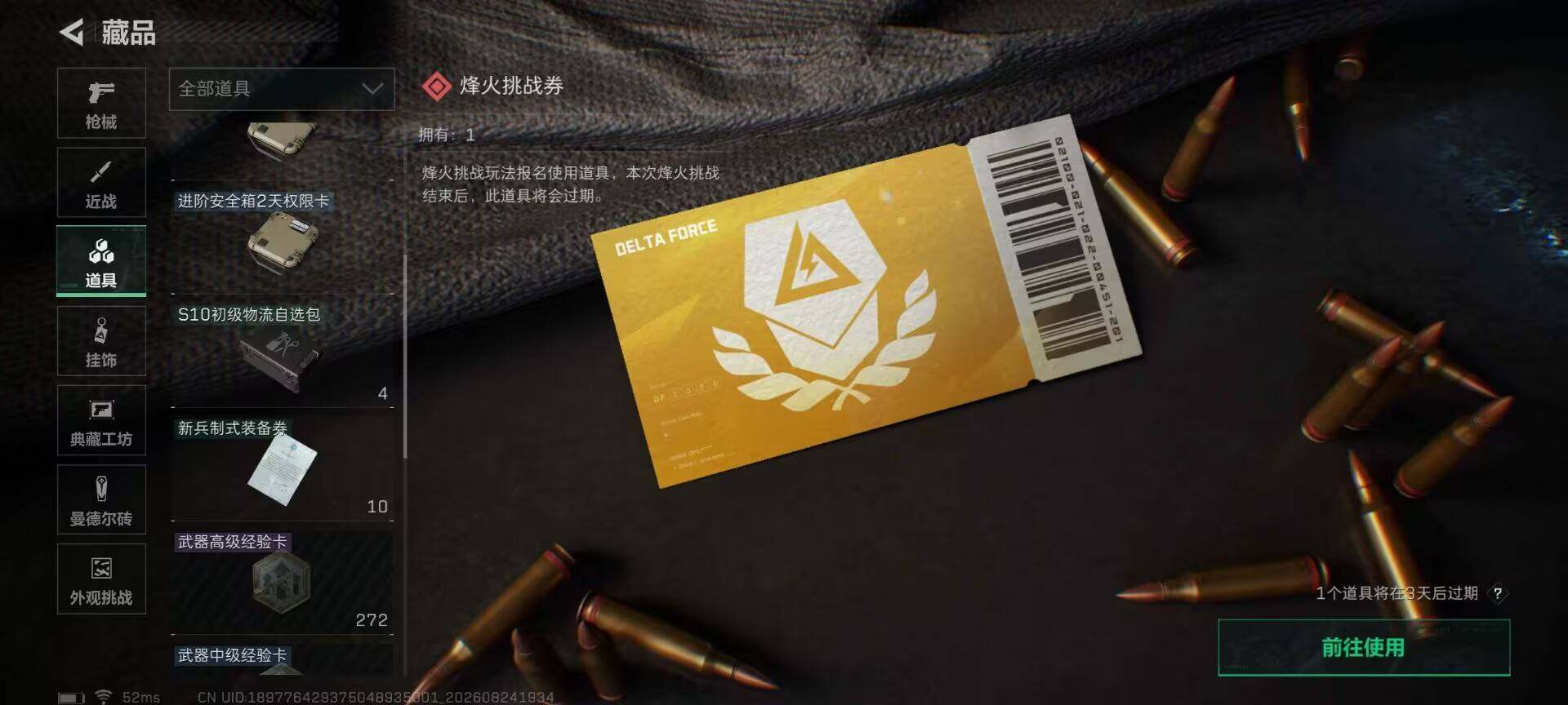 SJZEY4256364三角洲行动账号详情图15 SJZEY4256364三角洲行动账号详情图15