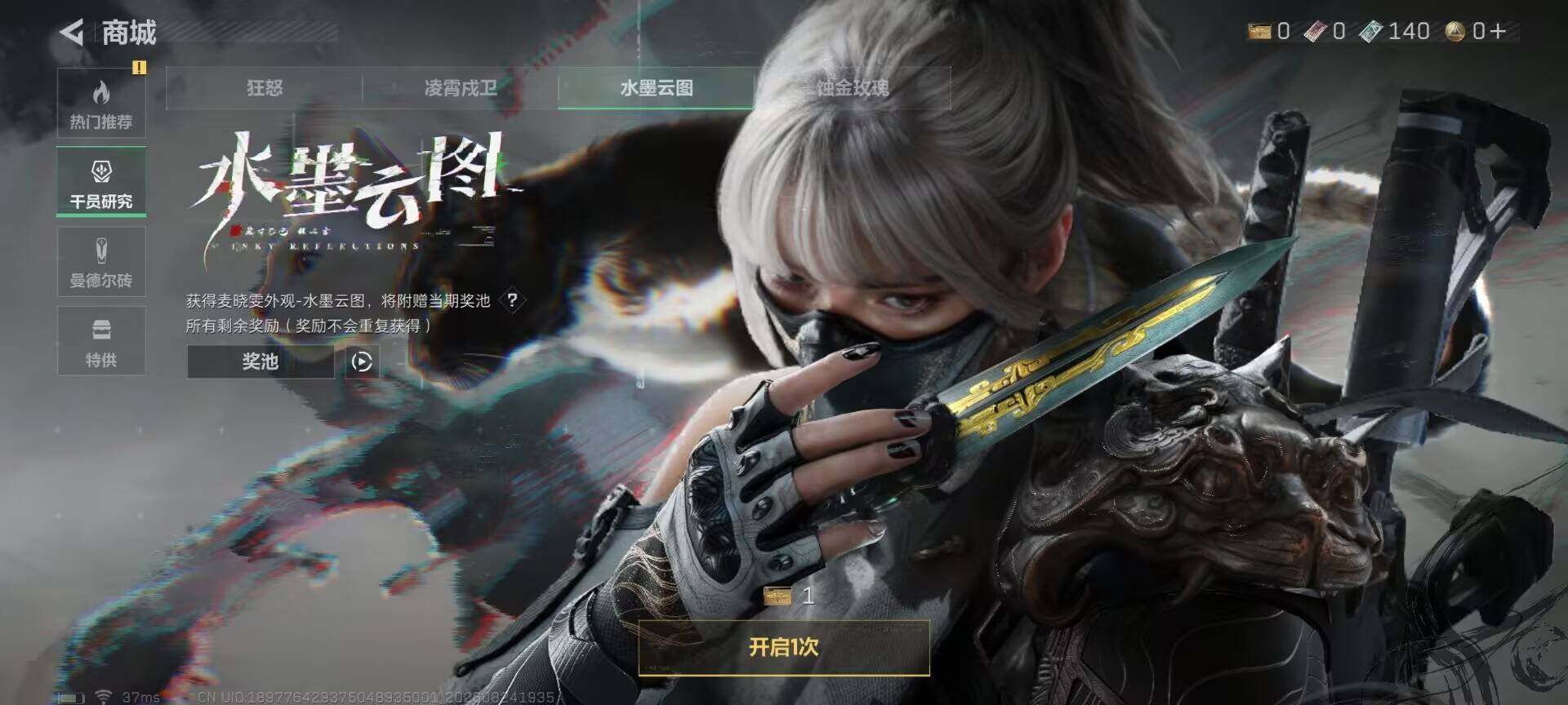 SJZEY4256364三角洲行动账号详情图18 SJZEY4256364三角洲行动账号详情图18
