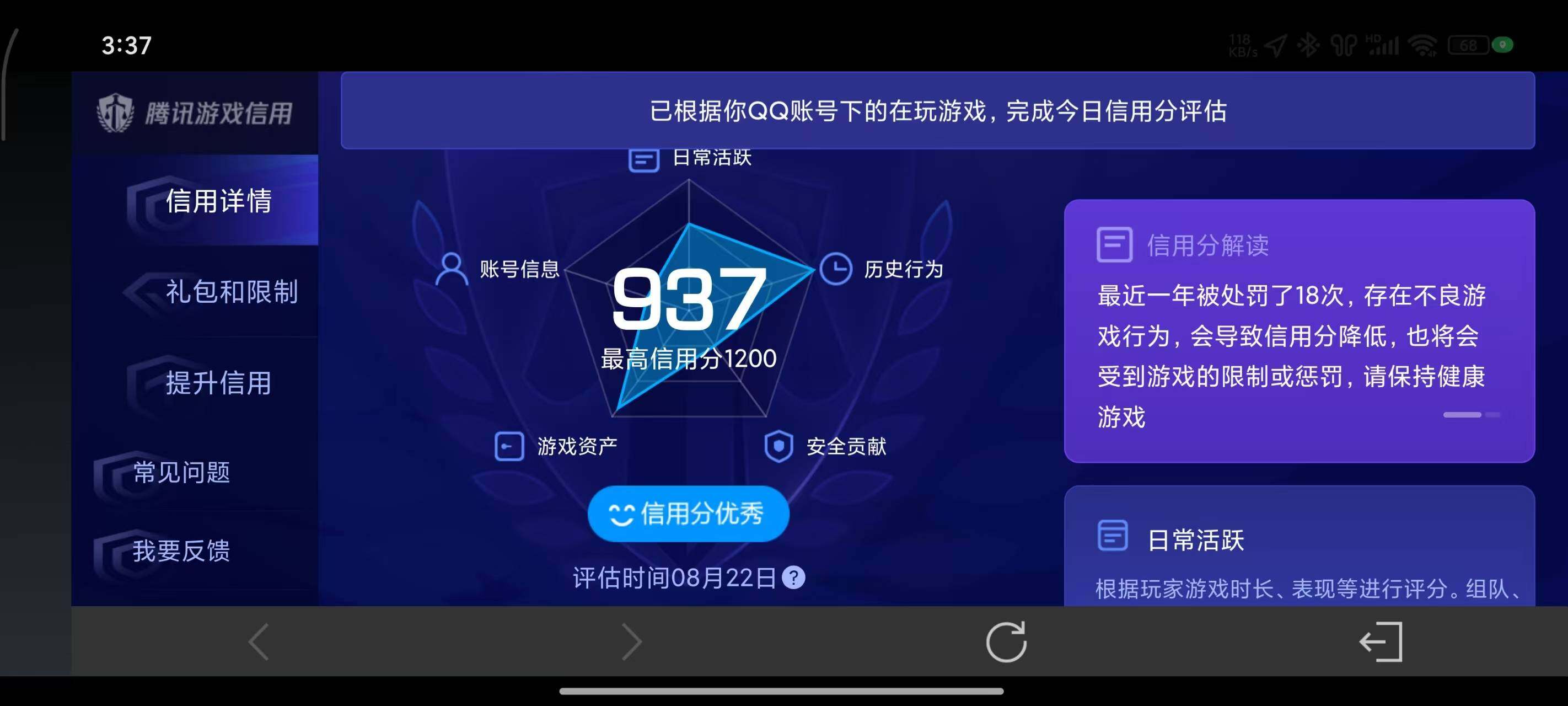 WZEY4589178王者荣耀账号详情图10 WZEY4589178王者荣耀账号详情图10