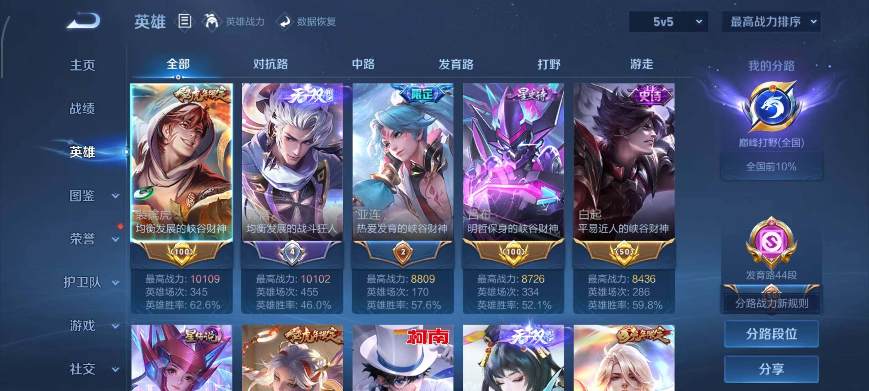 WZEY4589178王者荣耀账号详情图12 WZEY4589178王者荣耀账号详情图12