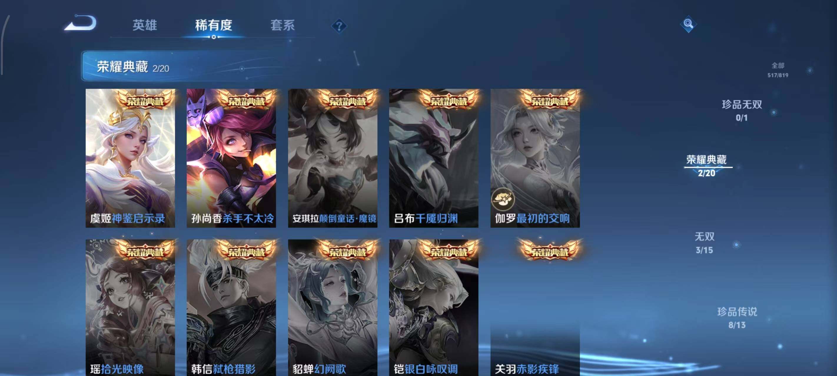 WZEY4589178王者荣耀账号详情图15 WZEY4589178王者荣耀账号详情图15
