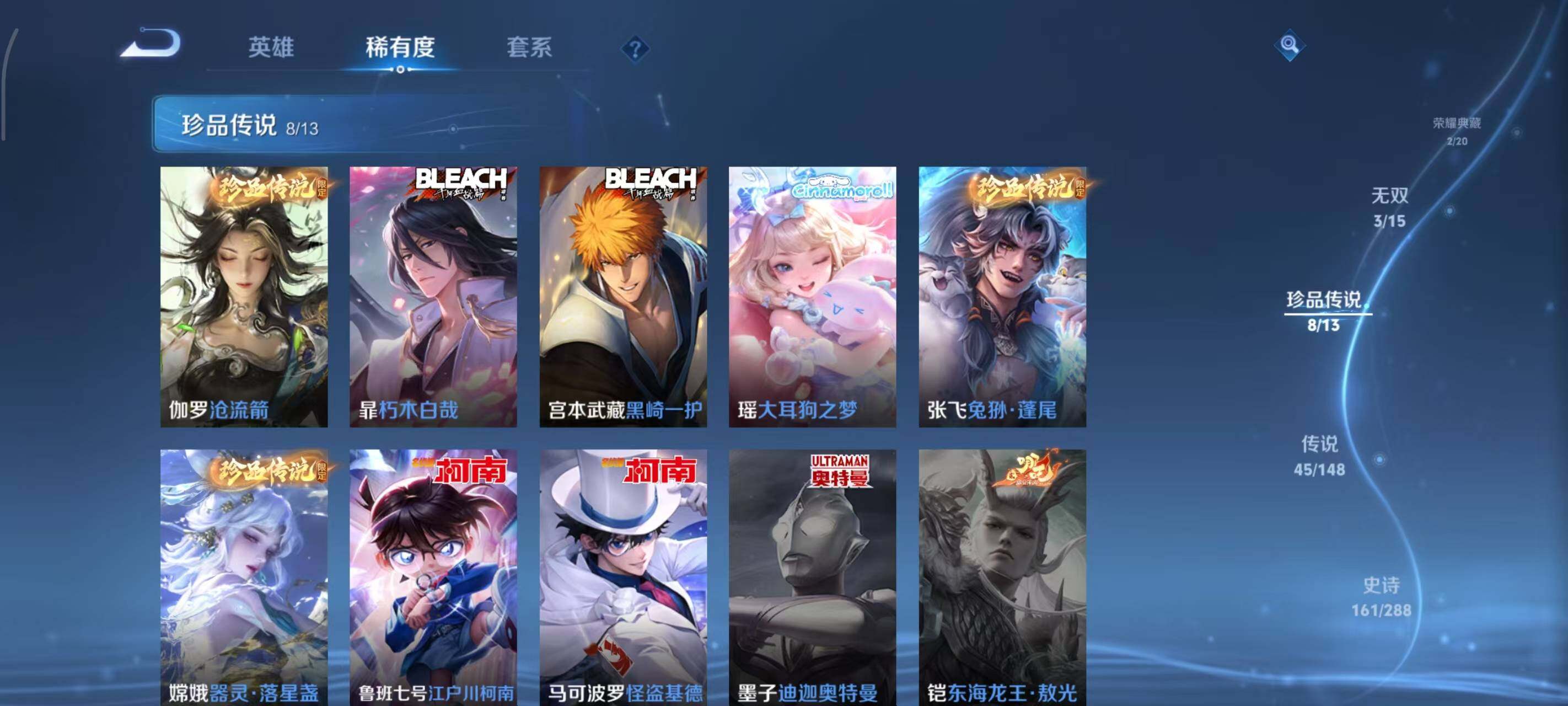 WZEY4589178王者荣耀账号详情图17 WZEY4589178王者荣耀账号详情图17